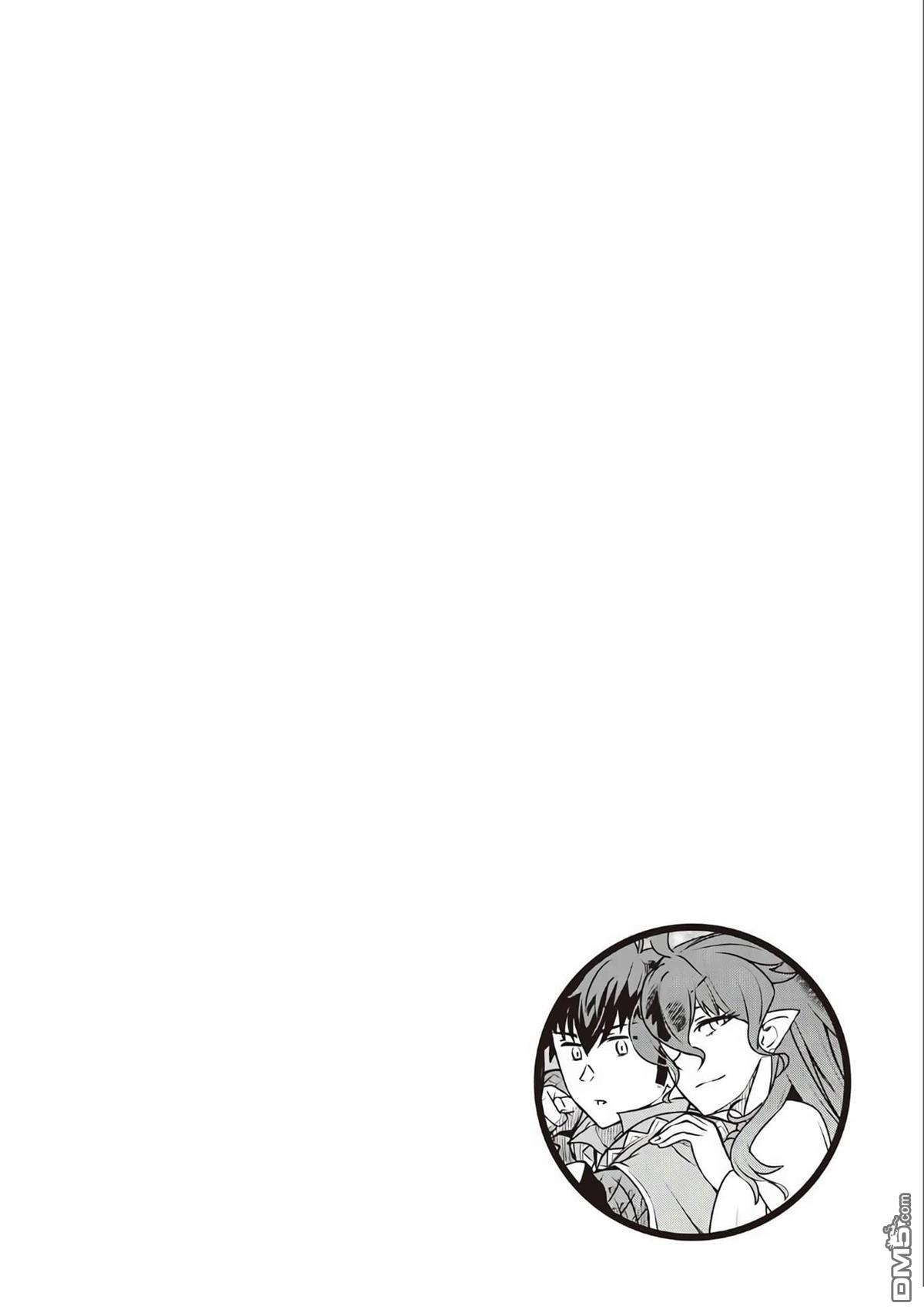 某大叔的VRMMO活动记 第64话 第23页