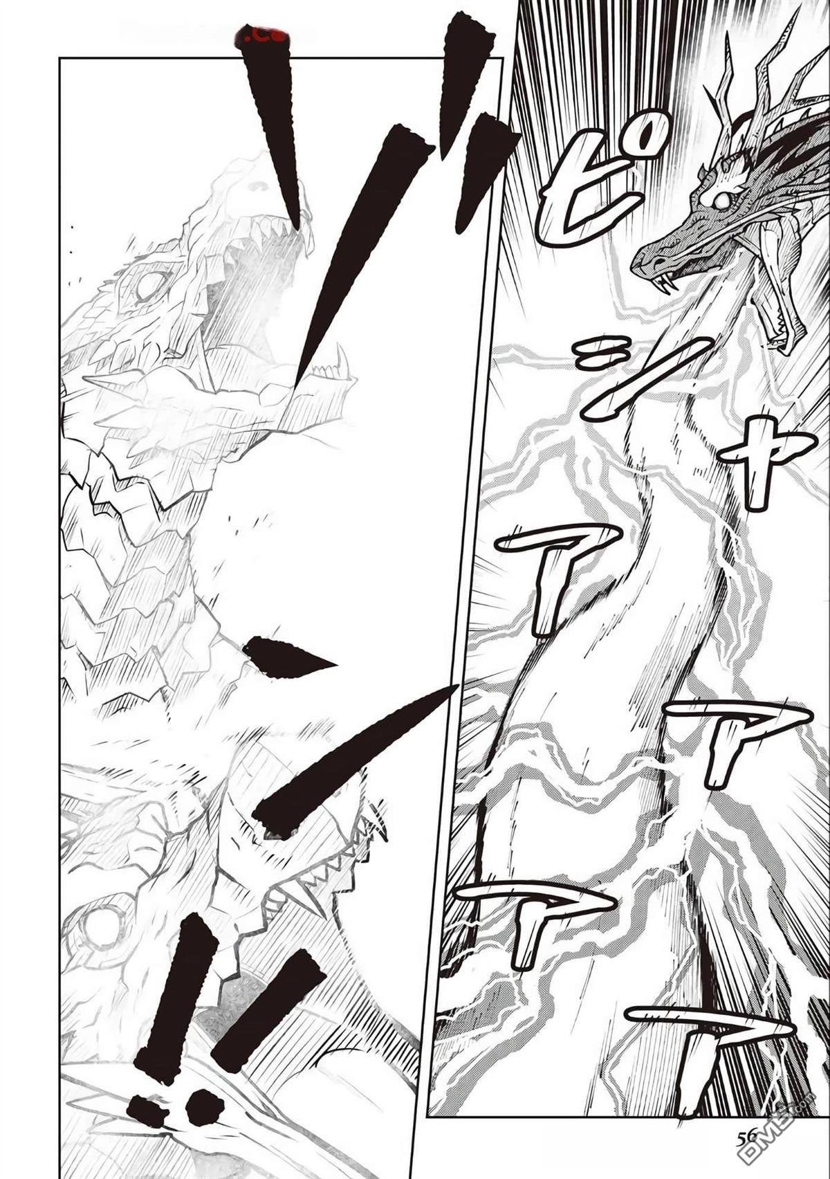 某大叔的VRMMO活动记 第64话 第3页