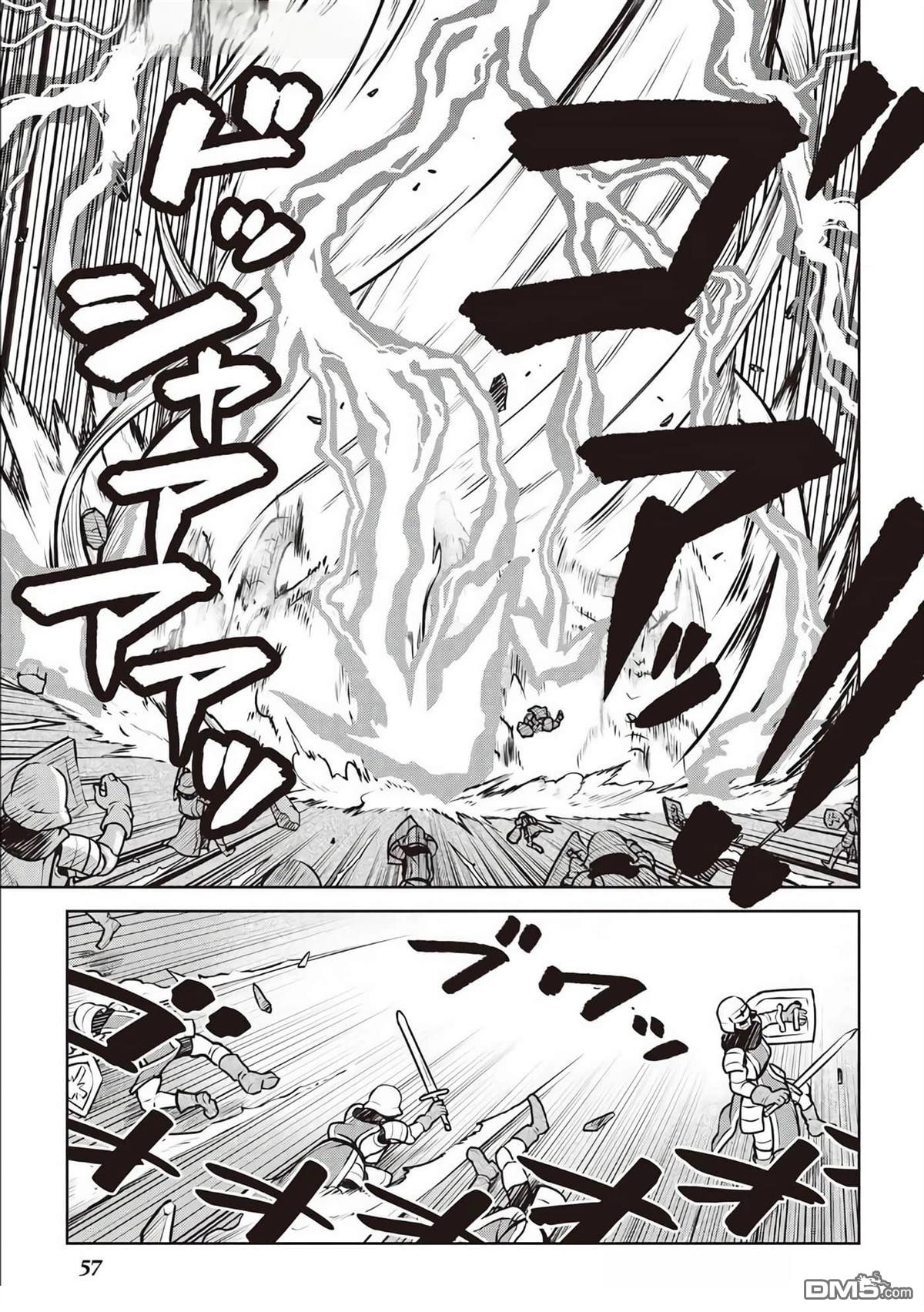 某大叔的VRMMO活动记 第64话 第4页