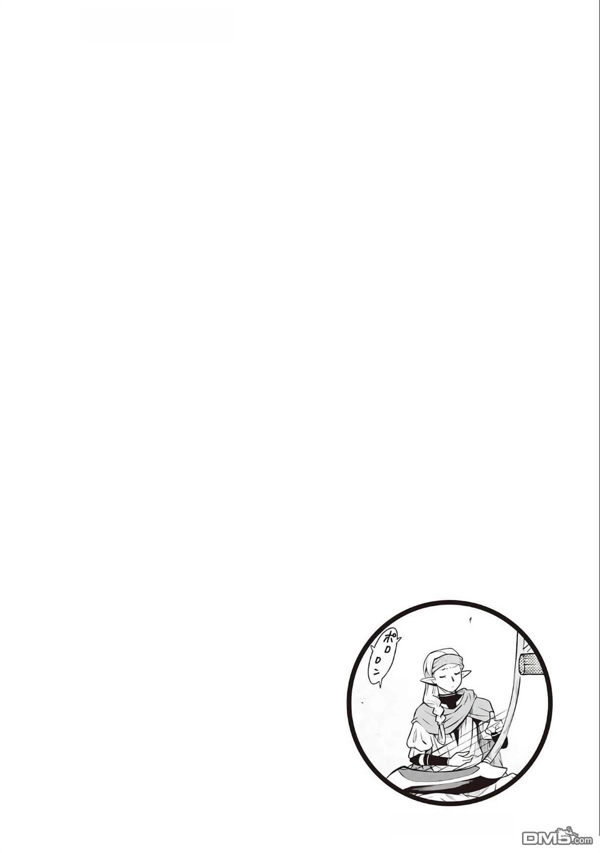 某大叔的VRMMO活动记 第65话 第27页