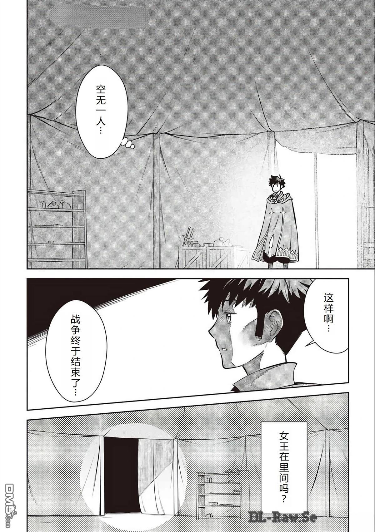某大叔的VRMMO活动记 第65话 第7页
