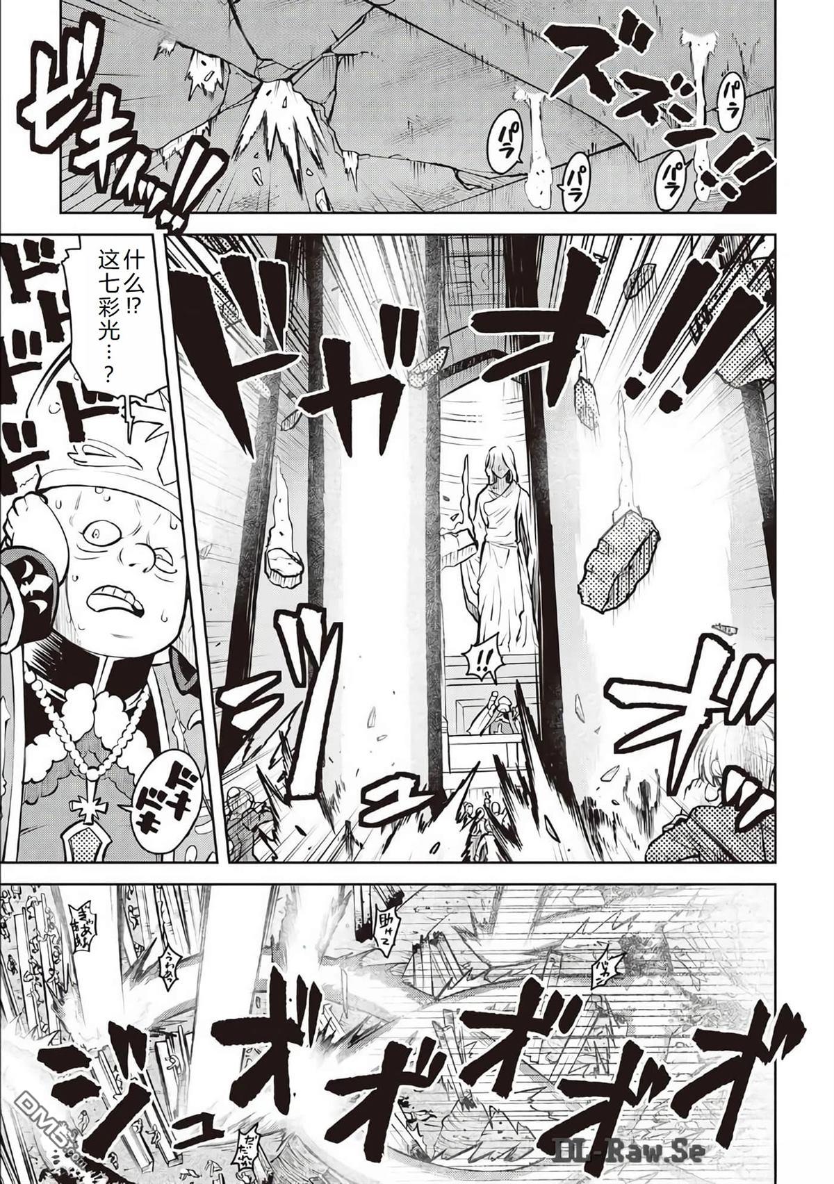 某大叔的VRMMO活动记 第66话 第22页