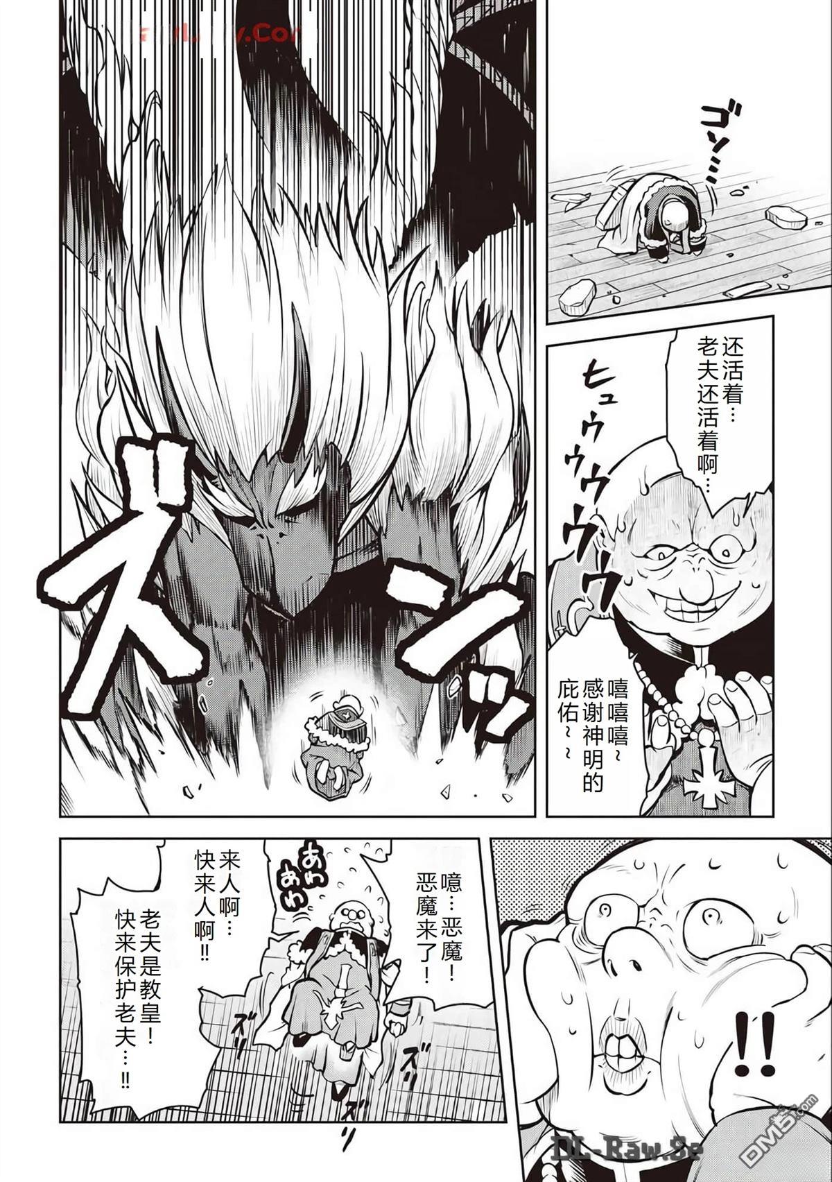 某大叔的VRMMO活动记 第66话 第25页
