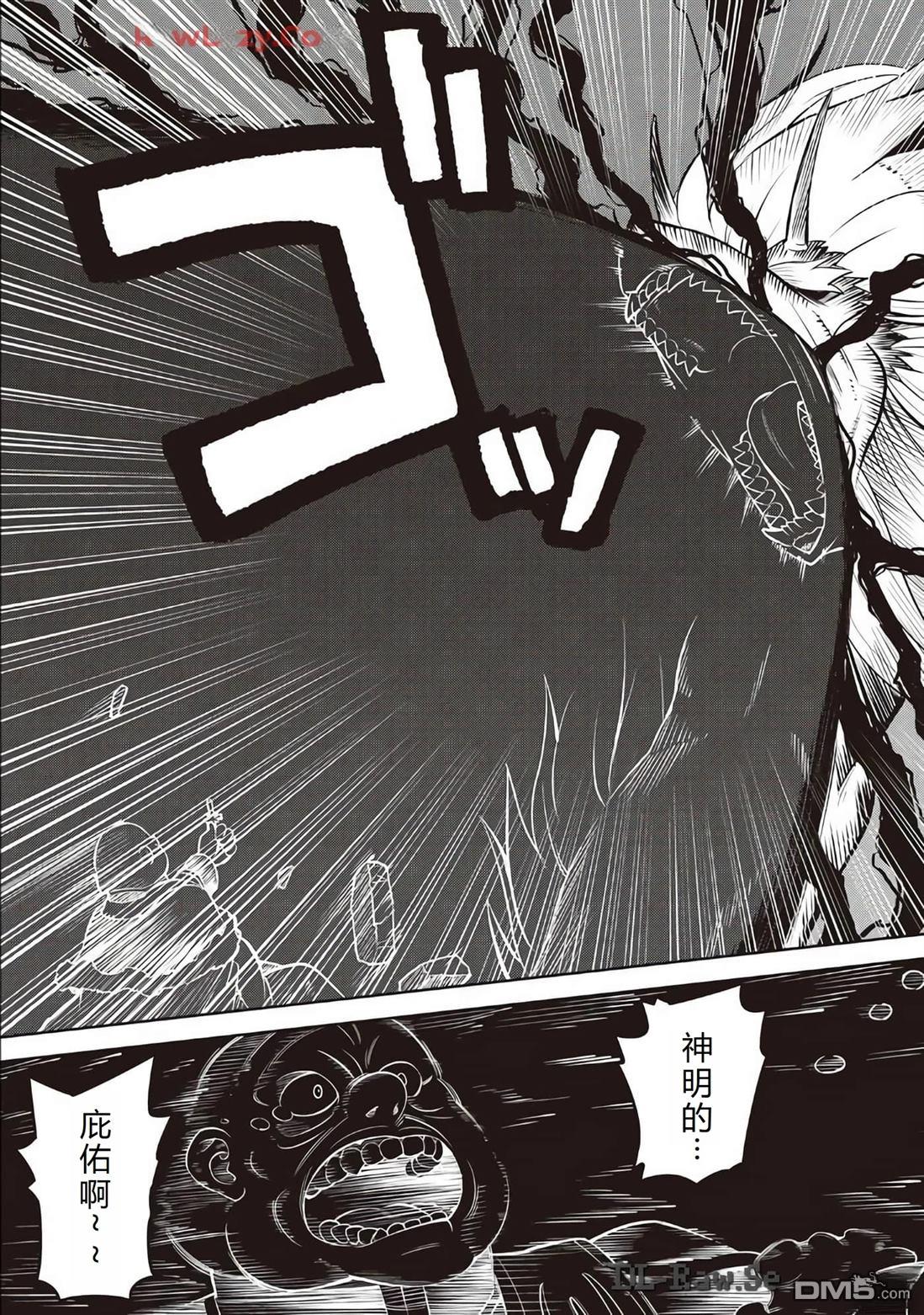 某大叔的VRMMO活动记 第66话 第28页