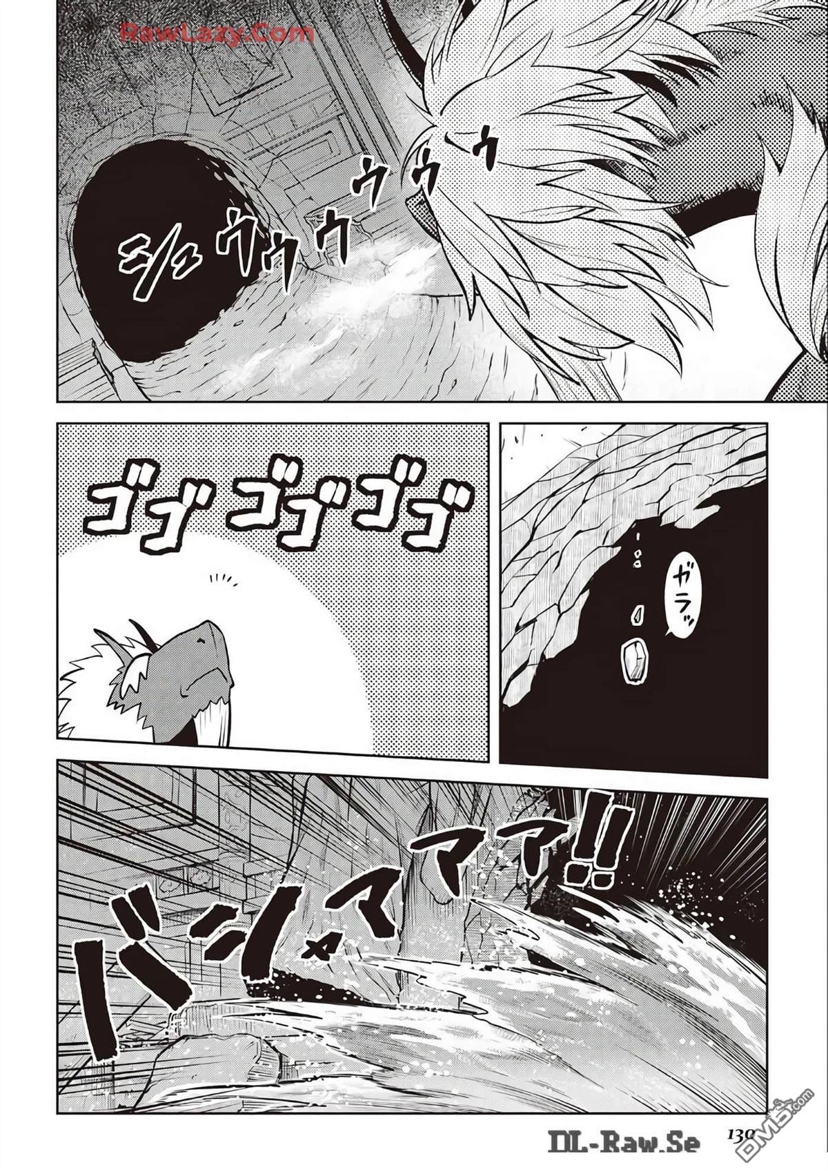 某大叔的VRMMO活动记 第66话 第29页