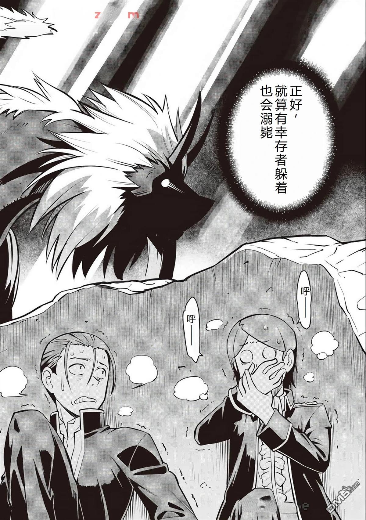 某大叔的VRMMO活动记 第66话 第31页