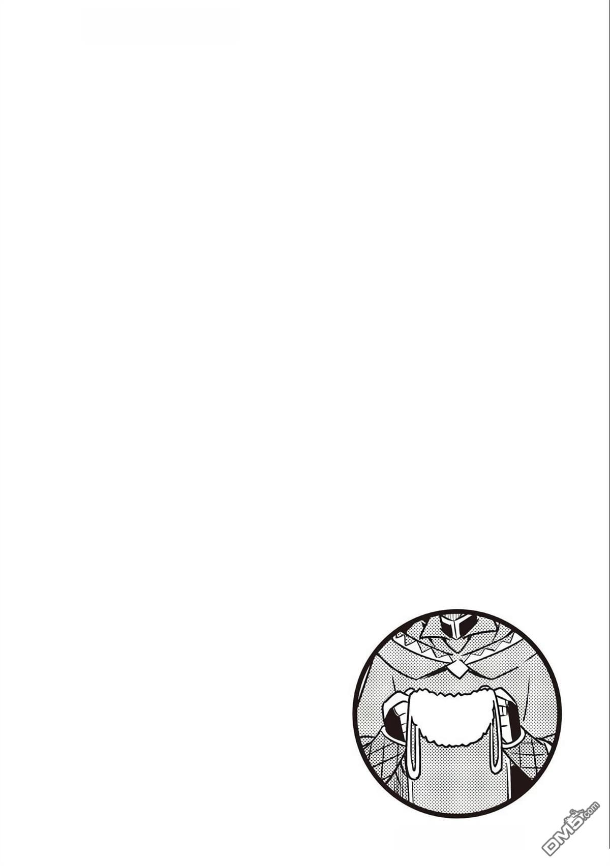 某大叔的VRMMO活动记 第67话 第23页