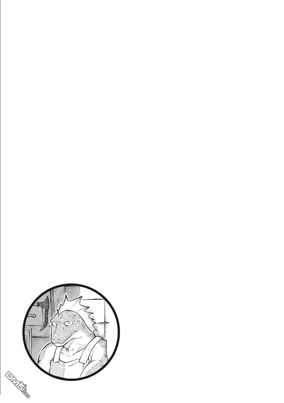 某大叔的VRMMO活动记 第68话 第24页