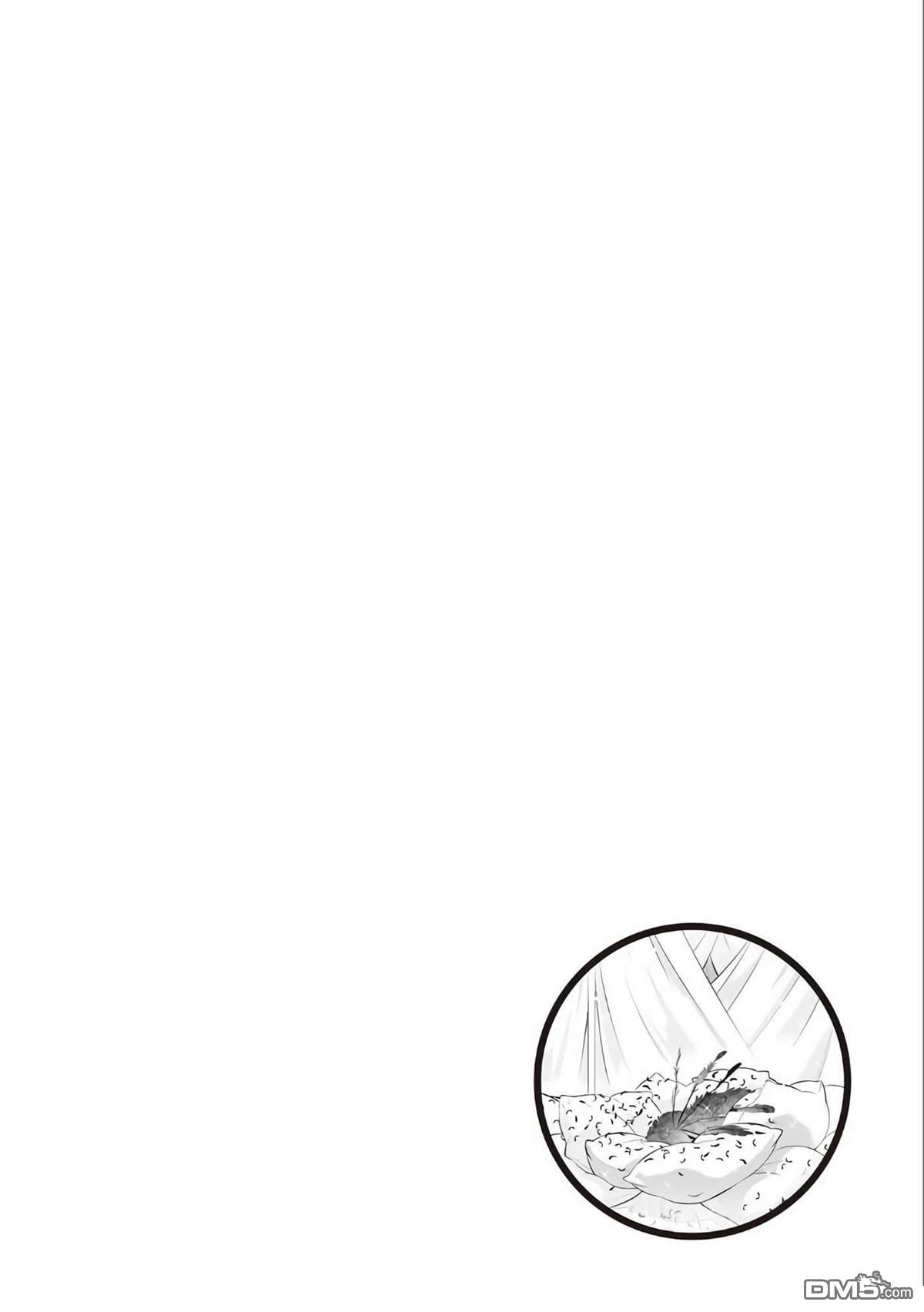 某大叔的VRMMO活动记 第68话 第25页