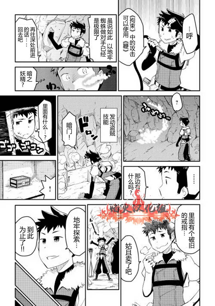 某大叔的VRMMO活动记 第6话 第17页