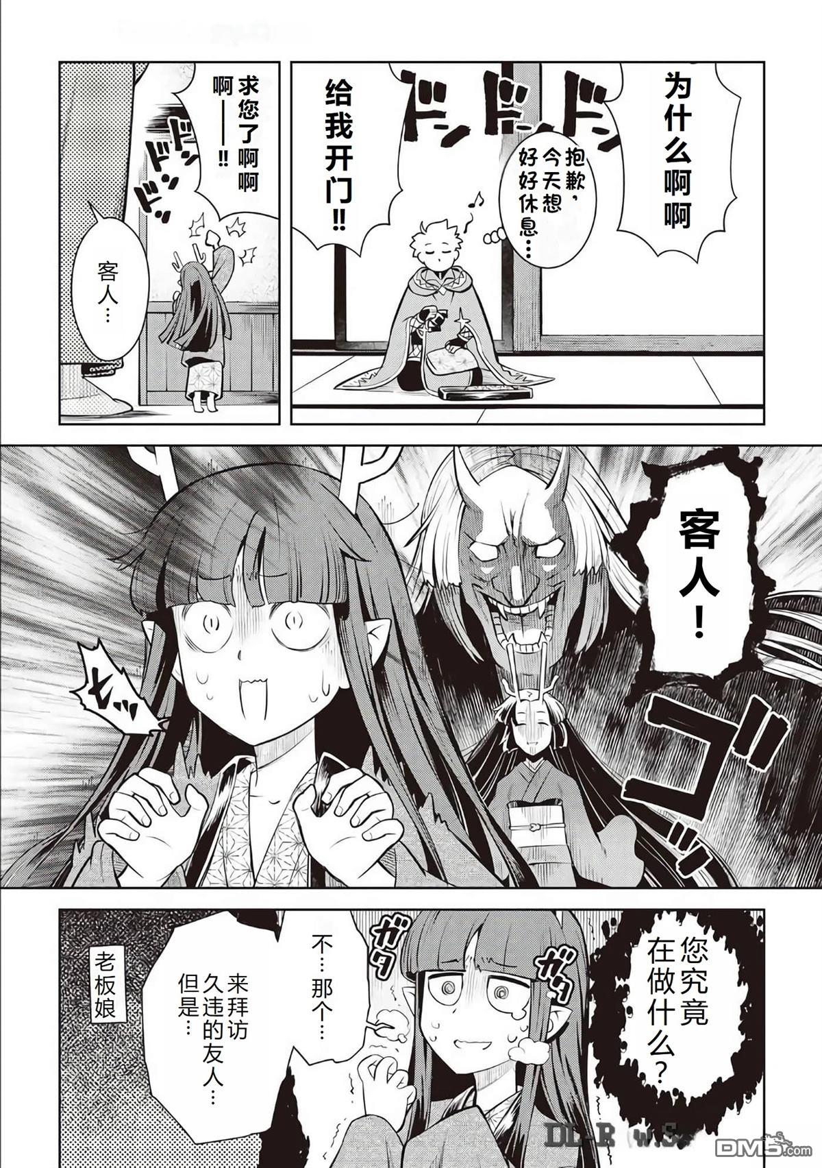 某大叔的VRMMO活动记 第70话 第21页