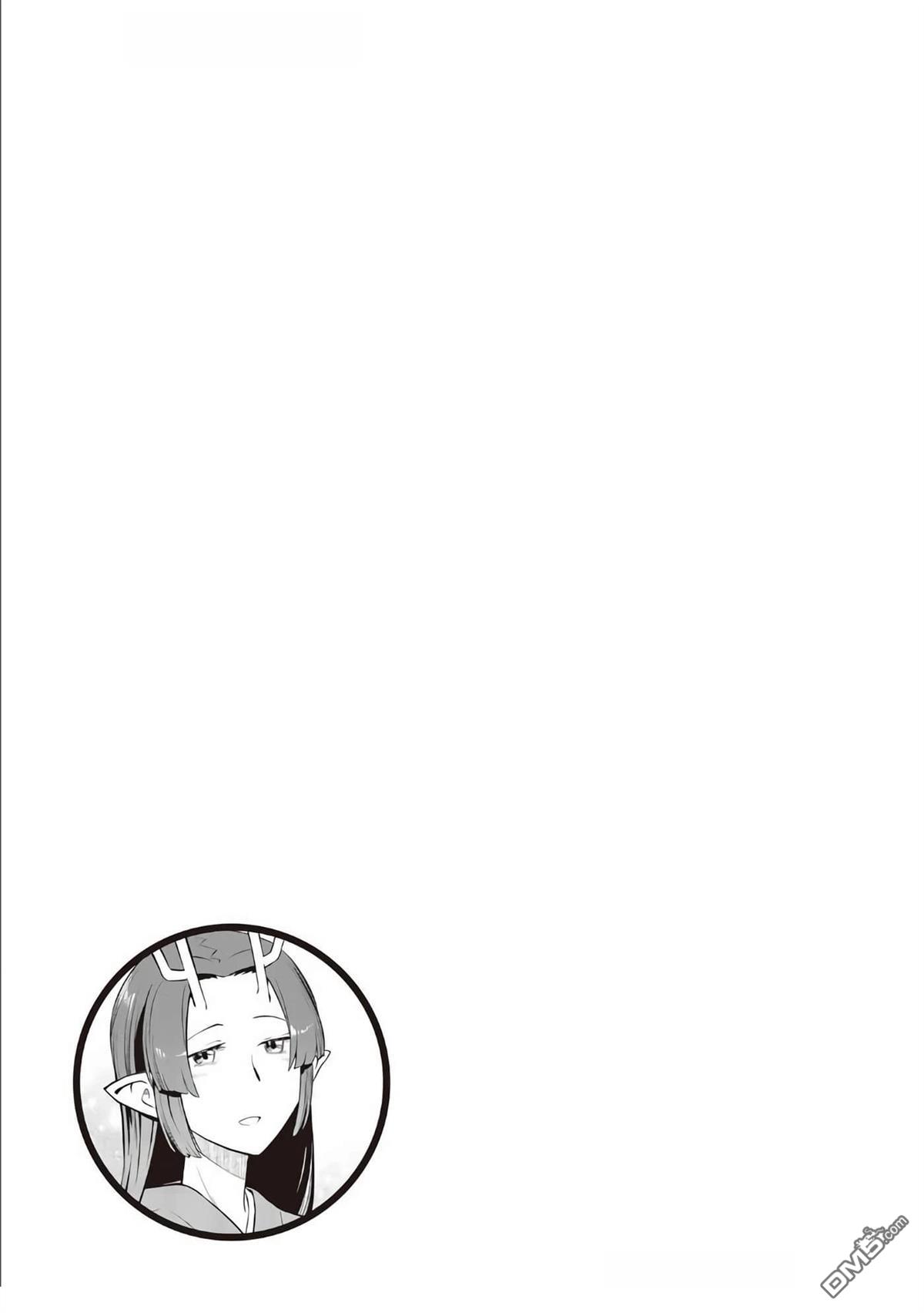 某大叔的VRMMO活动记 第70话 第29页