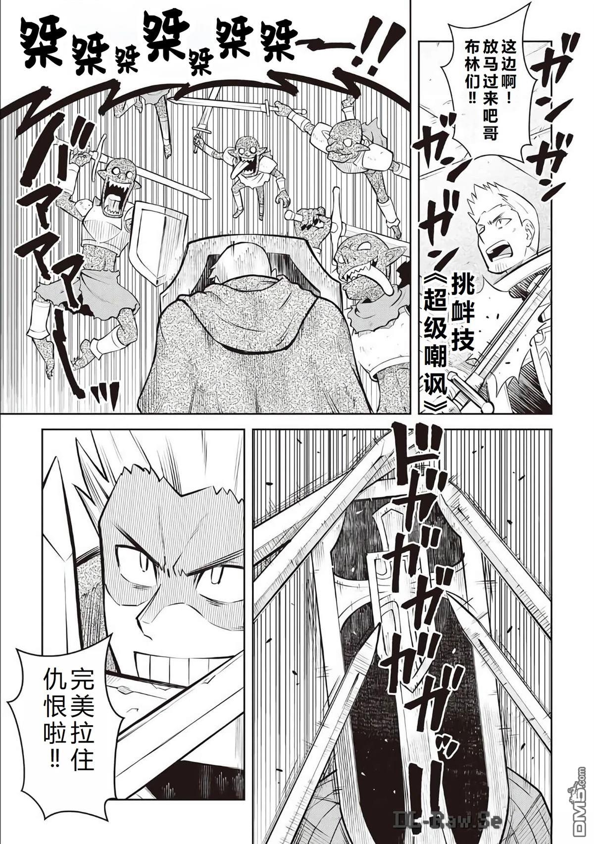 某大叔的VRMMO活动记 第71话 第10页