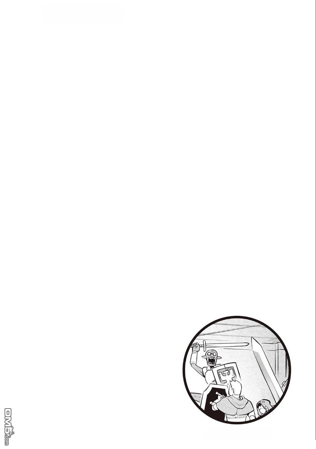 某大叔的VRMMO活动记 第71话 第25页