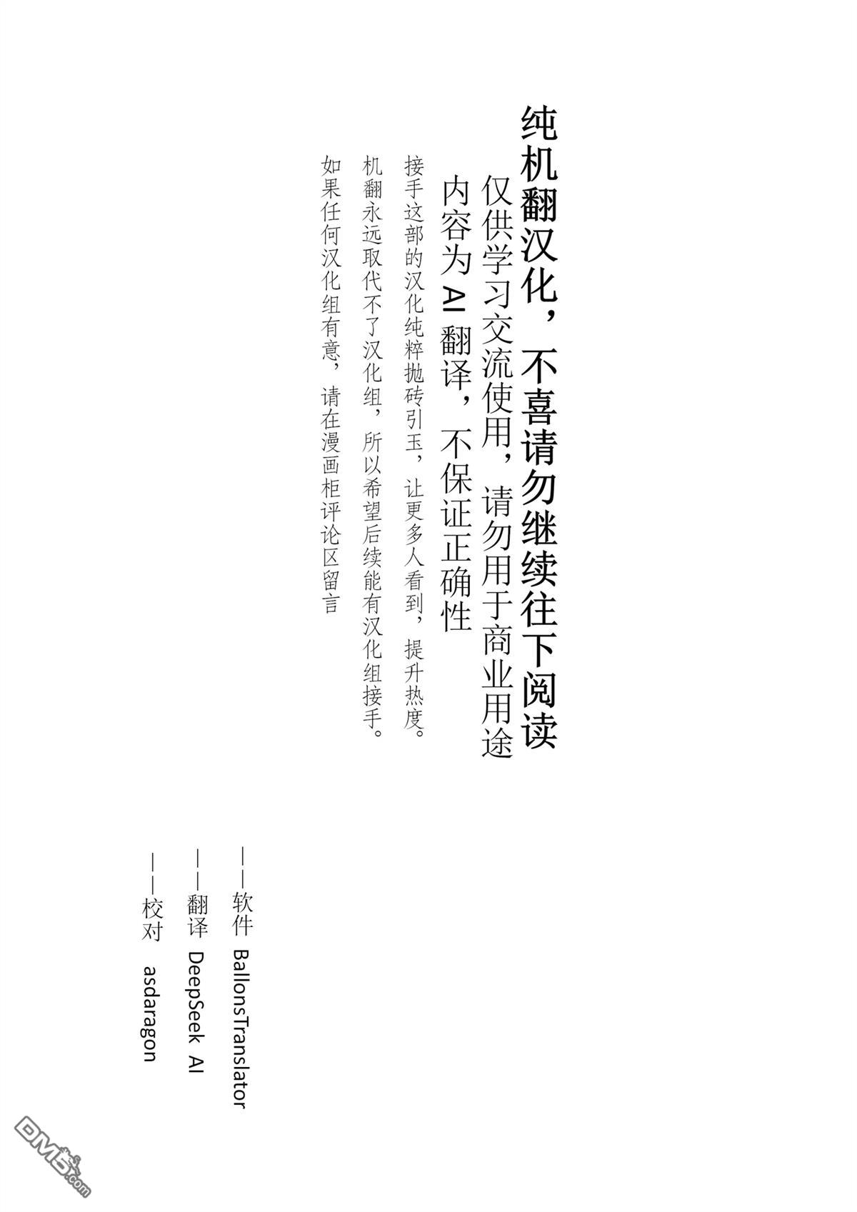 某大叔的VRMMO活动记 第72话 第1页