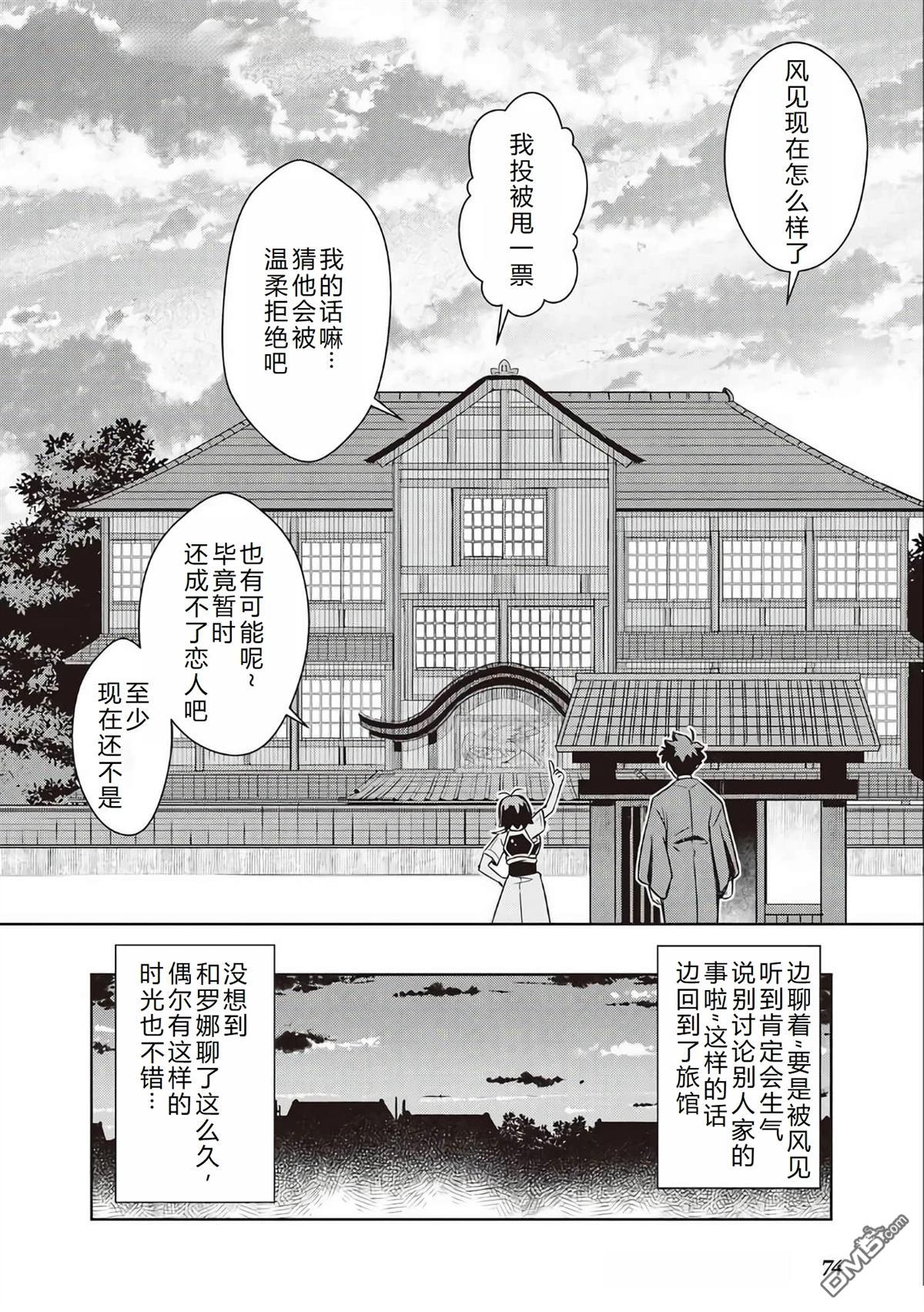 某大叔的VRMMO活动记 第72话 第23页