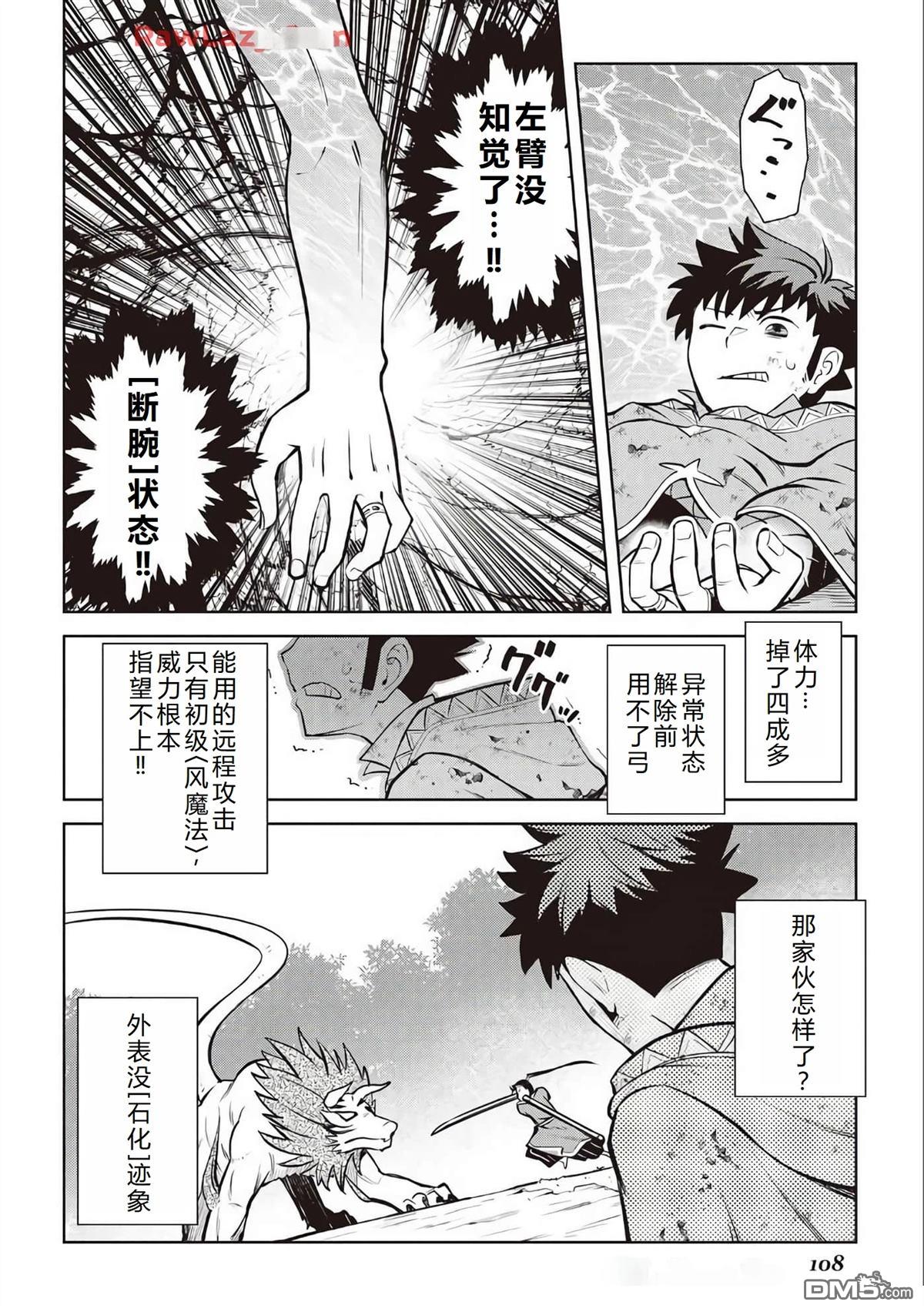 某大叔的VRMMO活动记 第74话 第11页