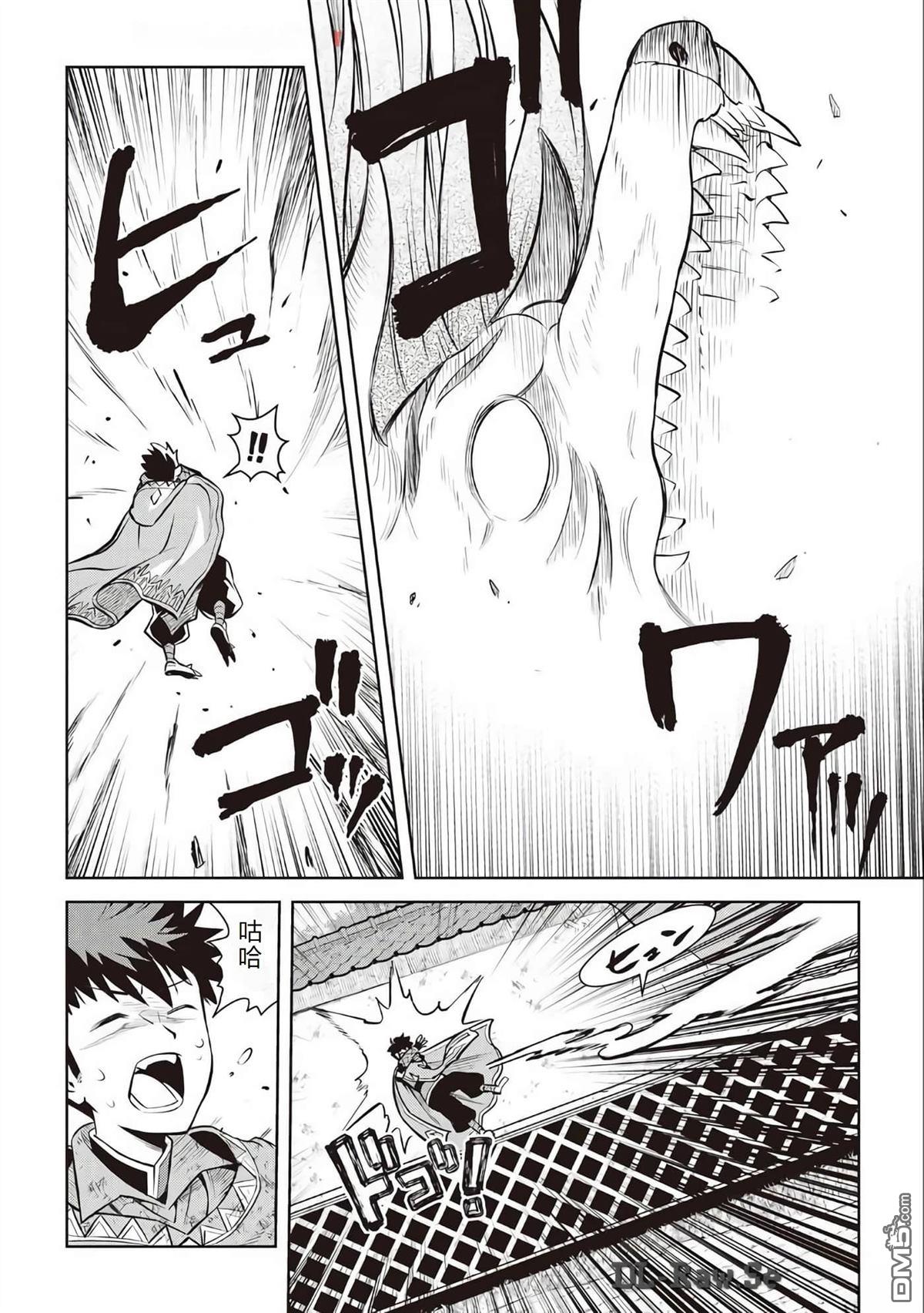 某大叔的VRMMO活动记 第74话 第21页