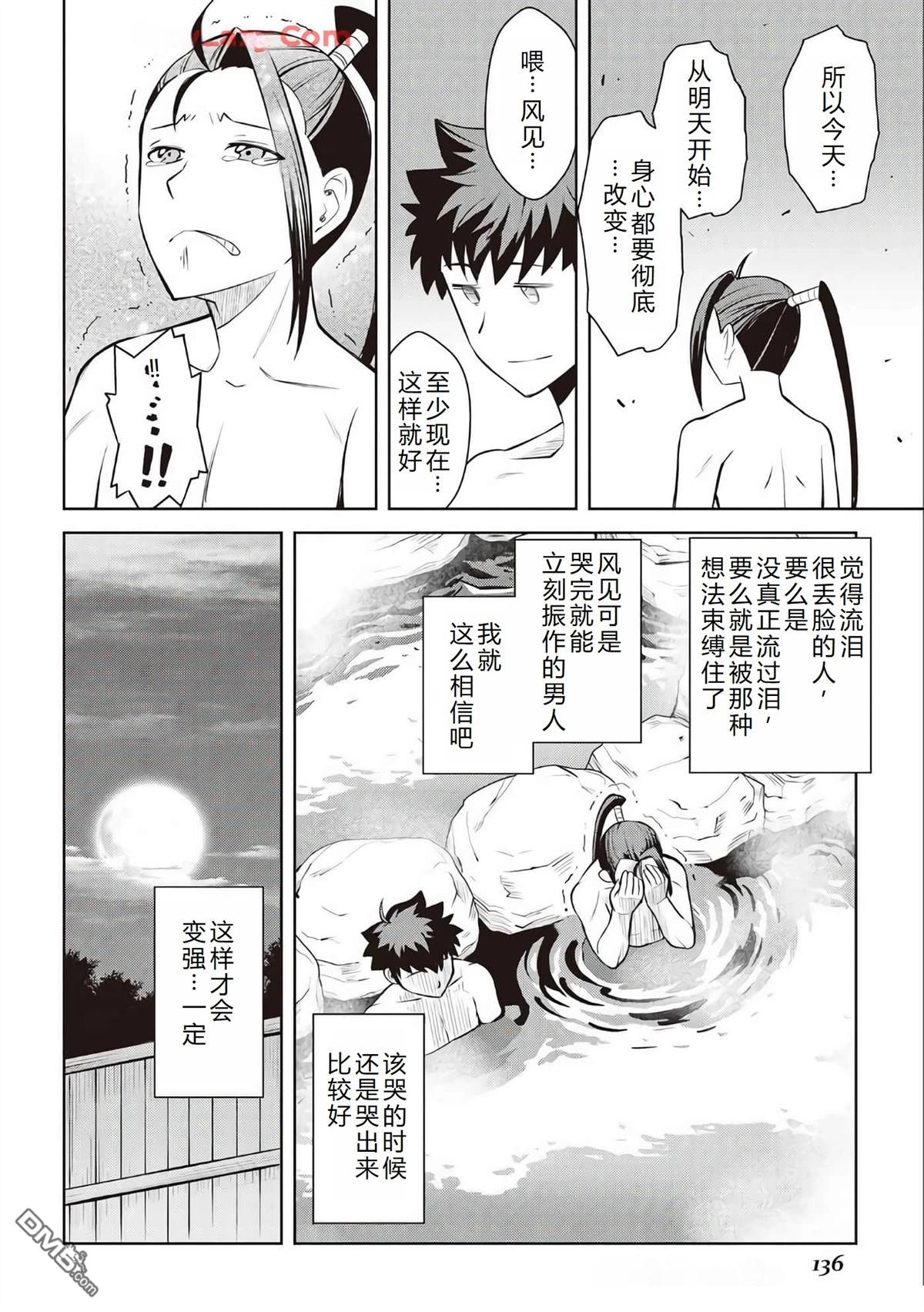 某大叔的VRMMO活动记 第75话 第13页