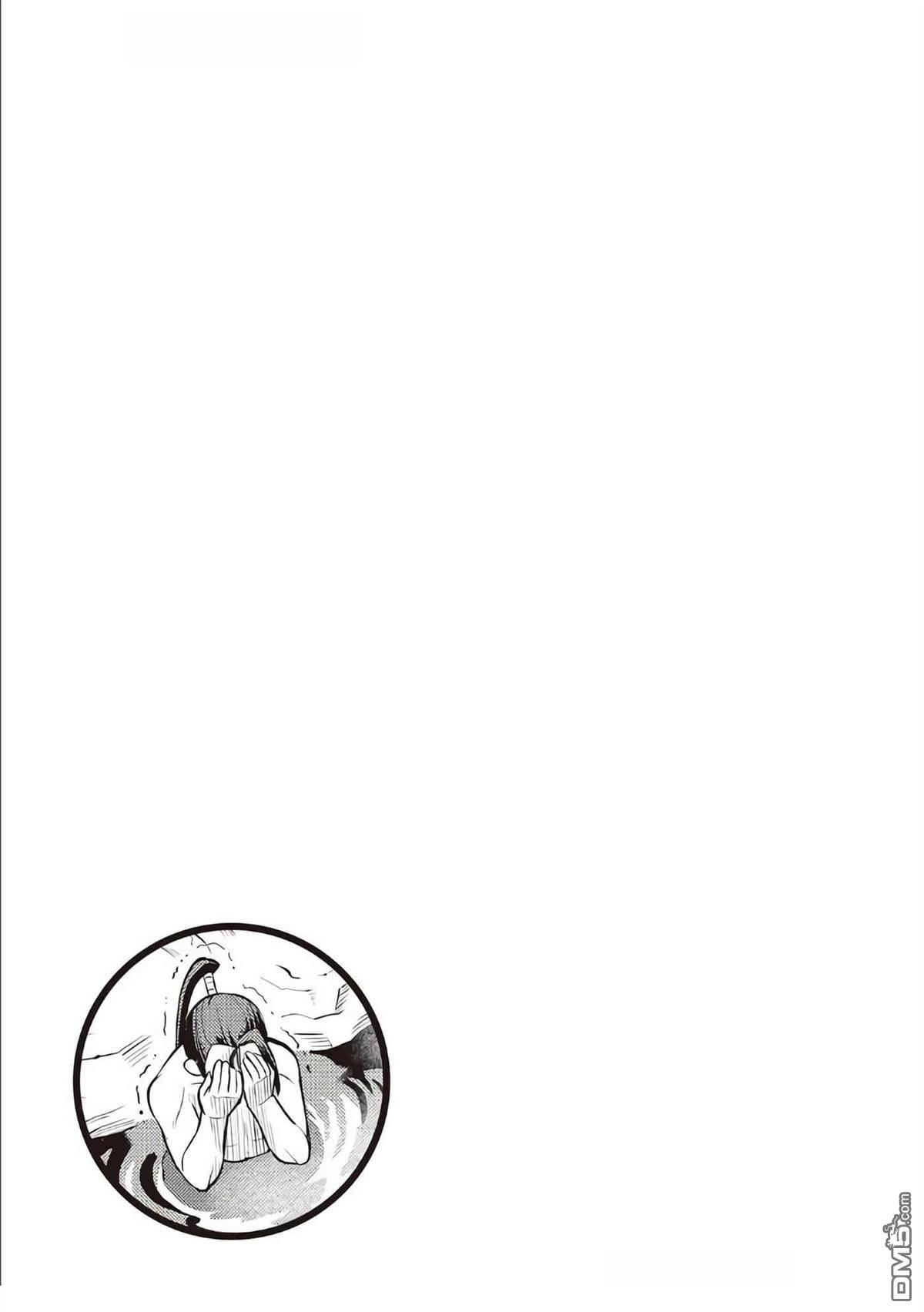 某大叔的VRMMO活动记 第75话 第22页