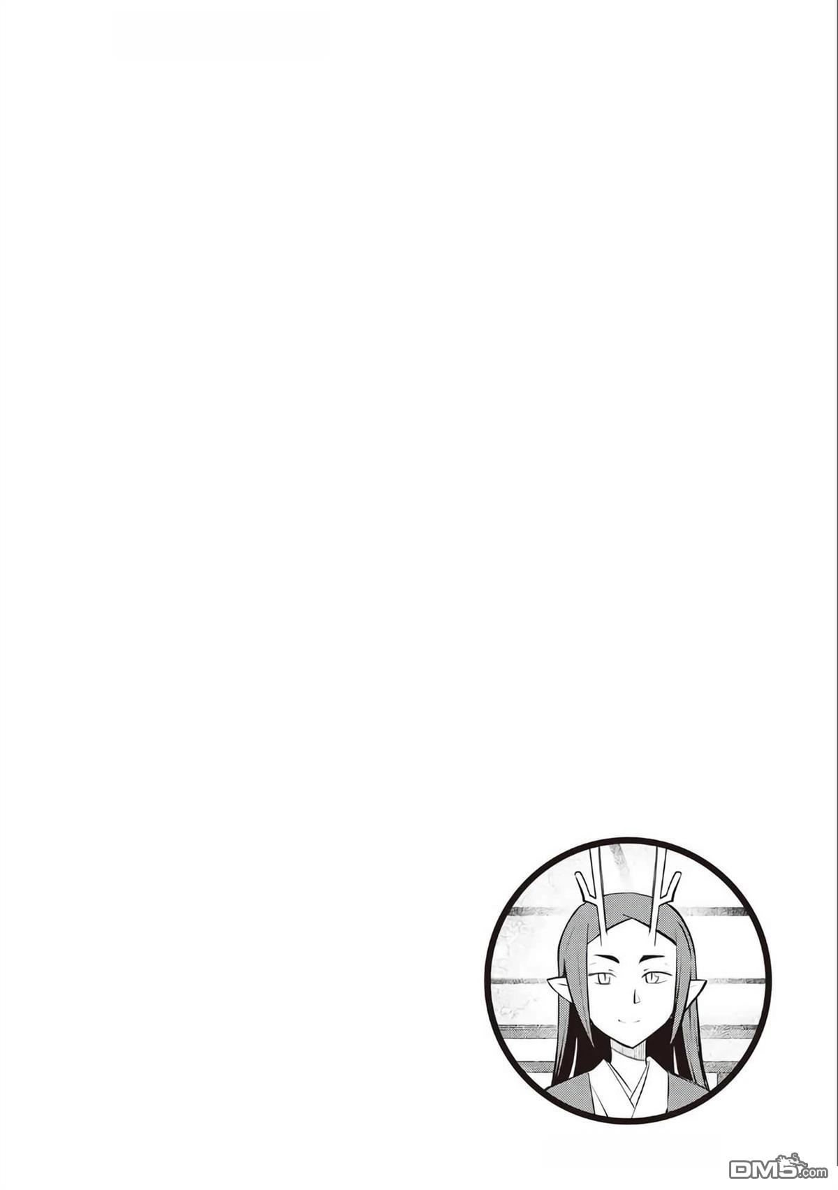 某大叔的VRMMO活动记 第76话 第27页