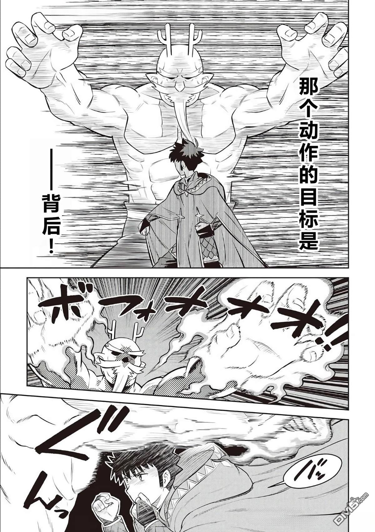 某大叔的VRMMO活动记 第78话 第19页