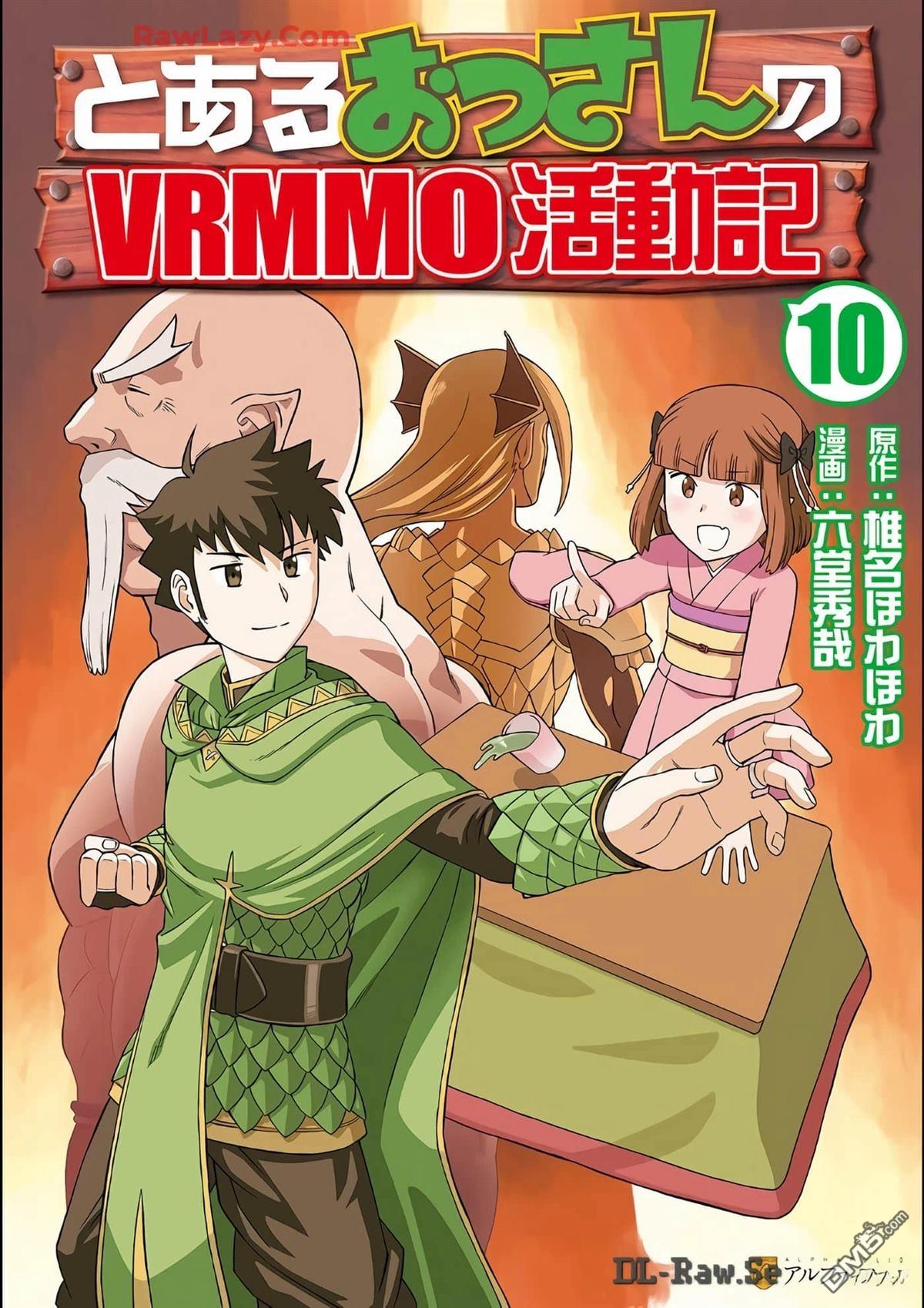 某大叔的VRMMO活动记 第78话 第2页