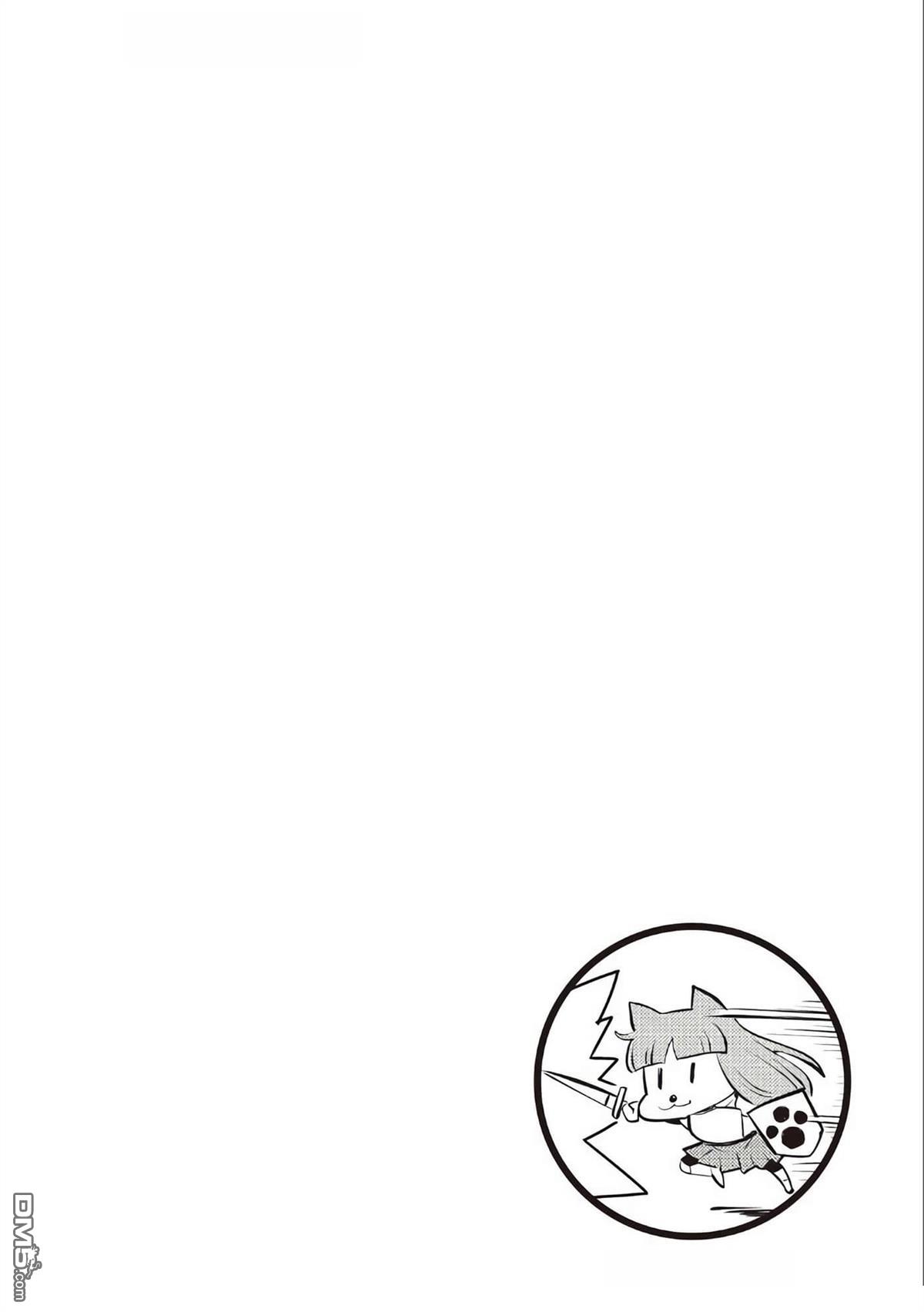 某大叔的VRMMO活动记 第79话 第25页