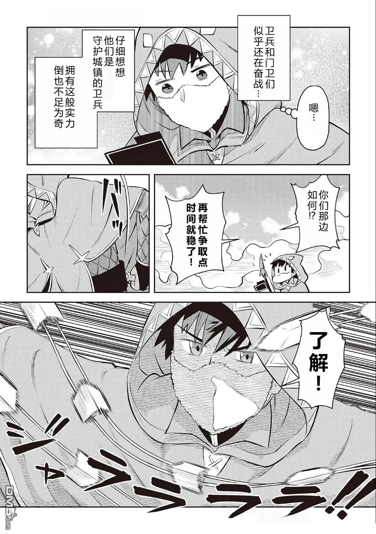 某大叔的VRMMO活动记 第81话 第15页