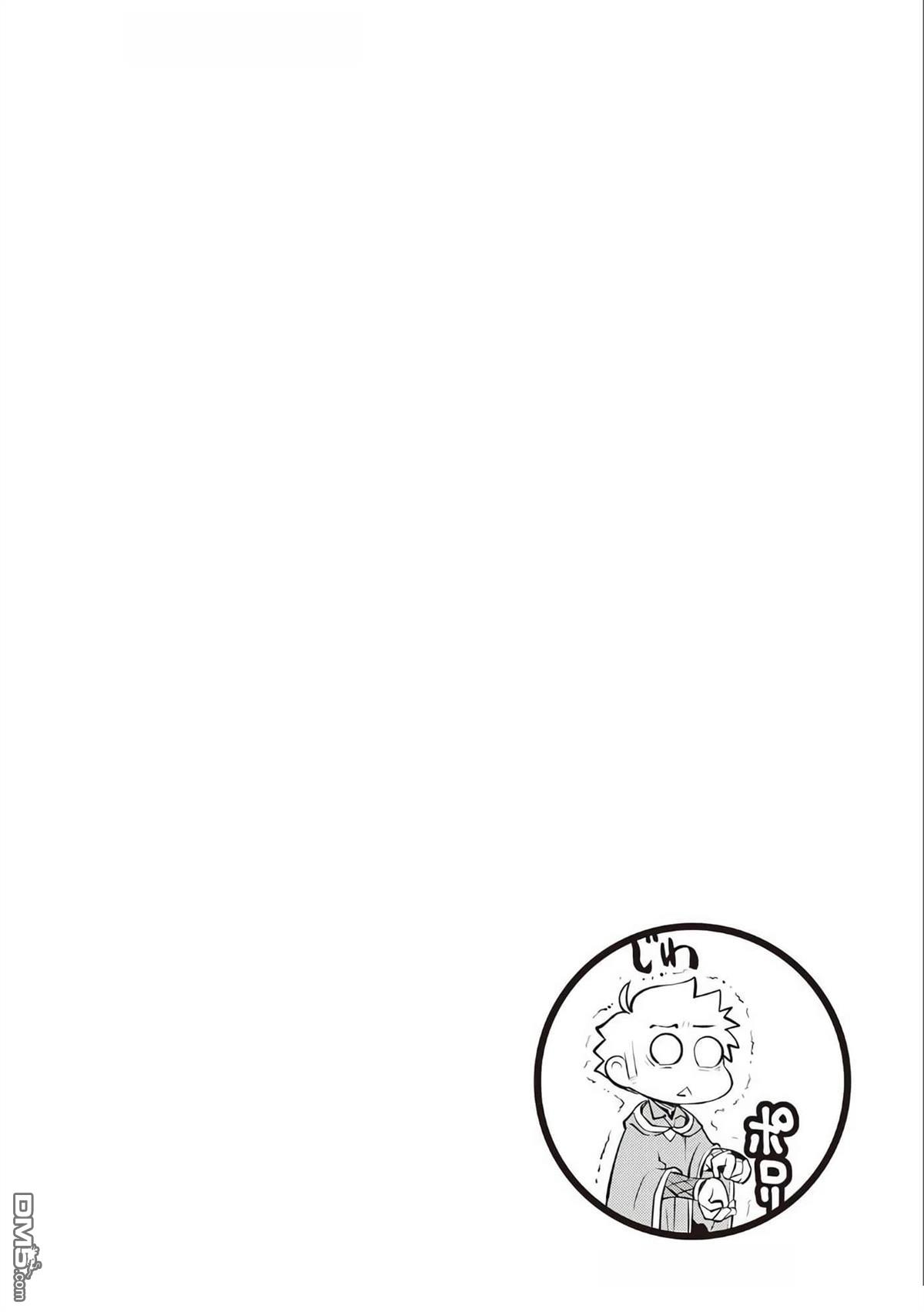 某大叔的VRMMO活动记 第81话 第23页