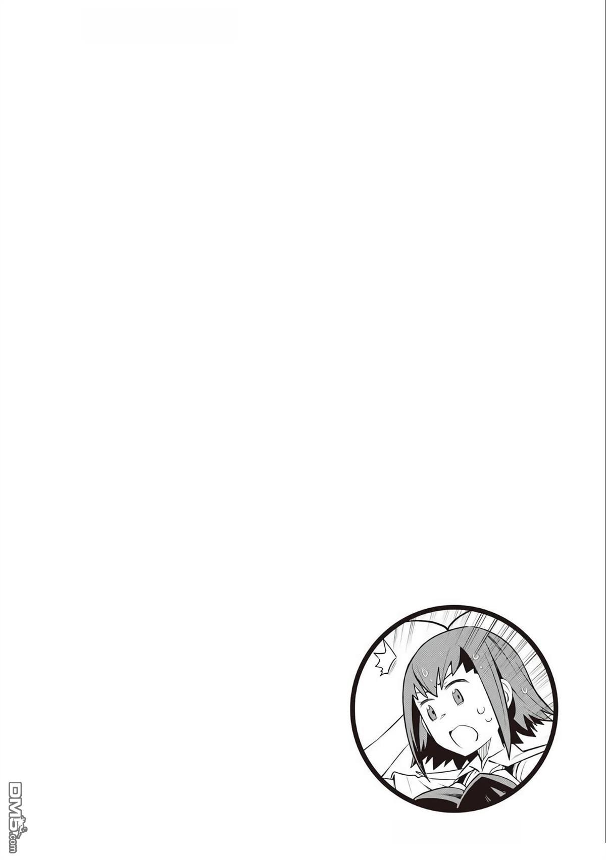 某大叔的VRMMO活动记 第83话 第25页