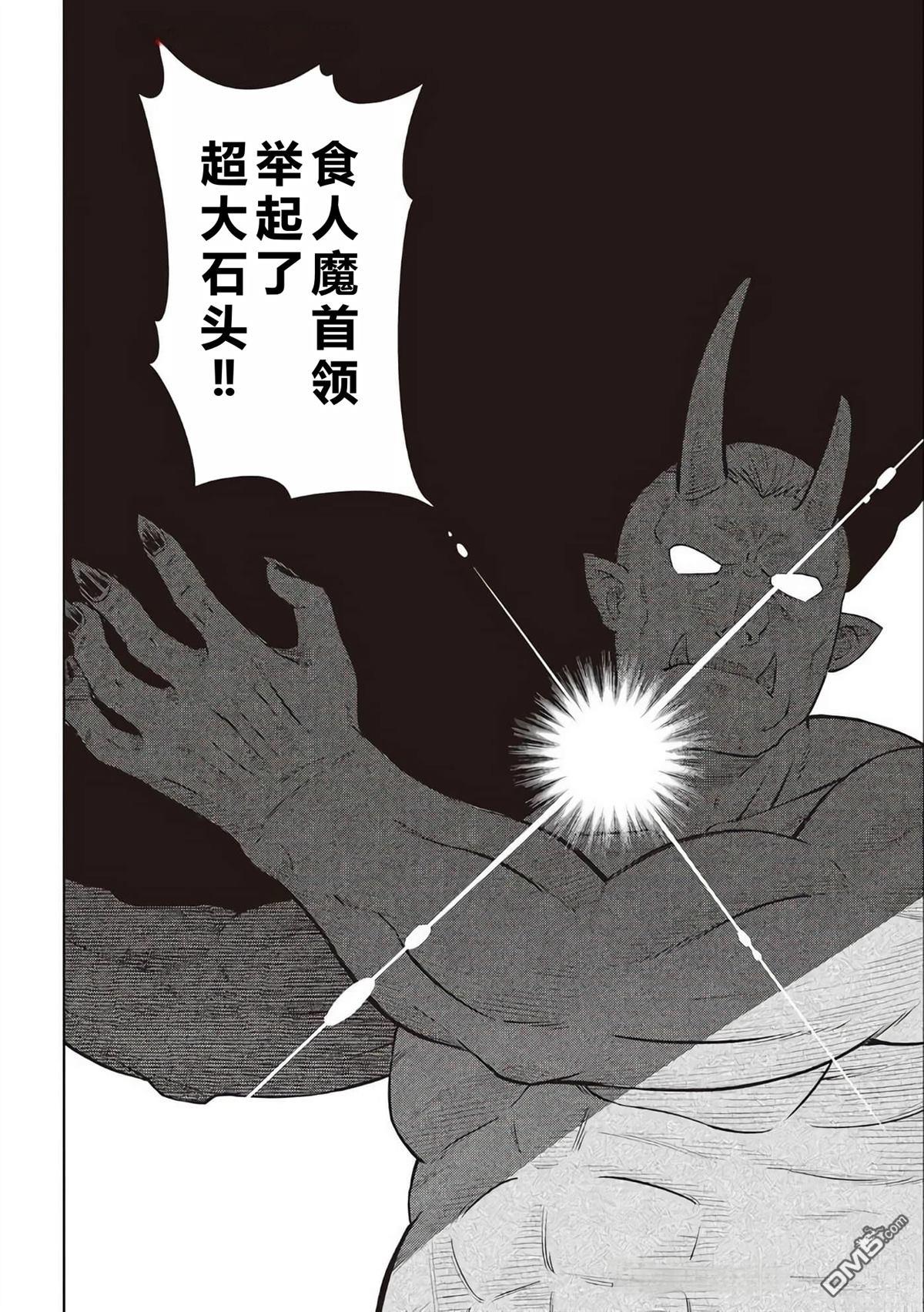 某大叔的VRMMO活动记 第84话 第19页