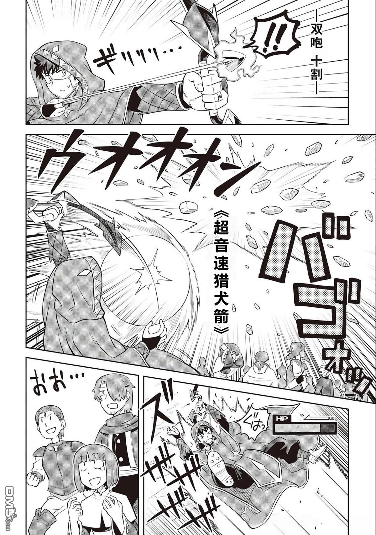 某大叔的VRMMO活动记 第84话 第21页