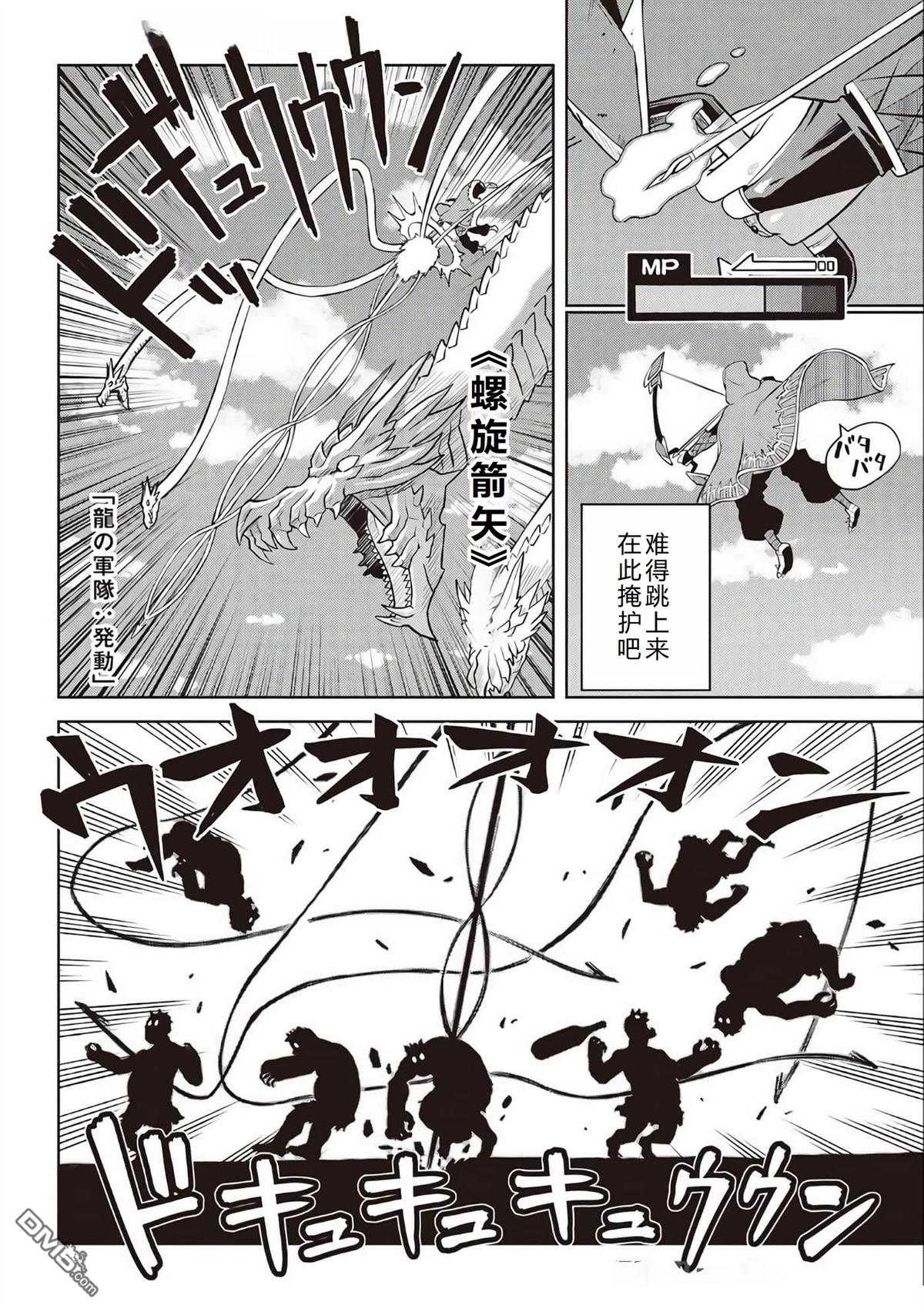 某大叔的VRMMO活动记 第84话 第25页