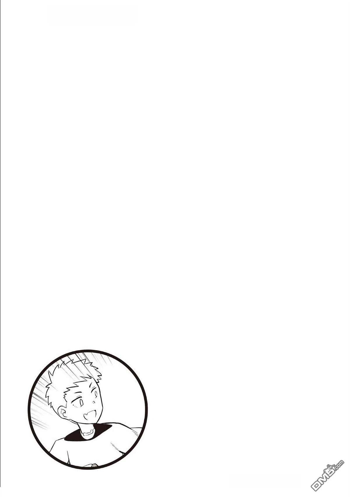 某大叔的VRMMO活动记 第84话 第28页