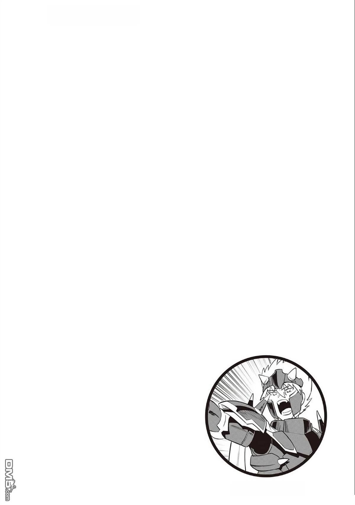 某大叔的VRMMO活动记 第84话 第29页