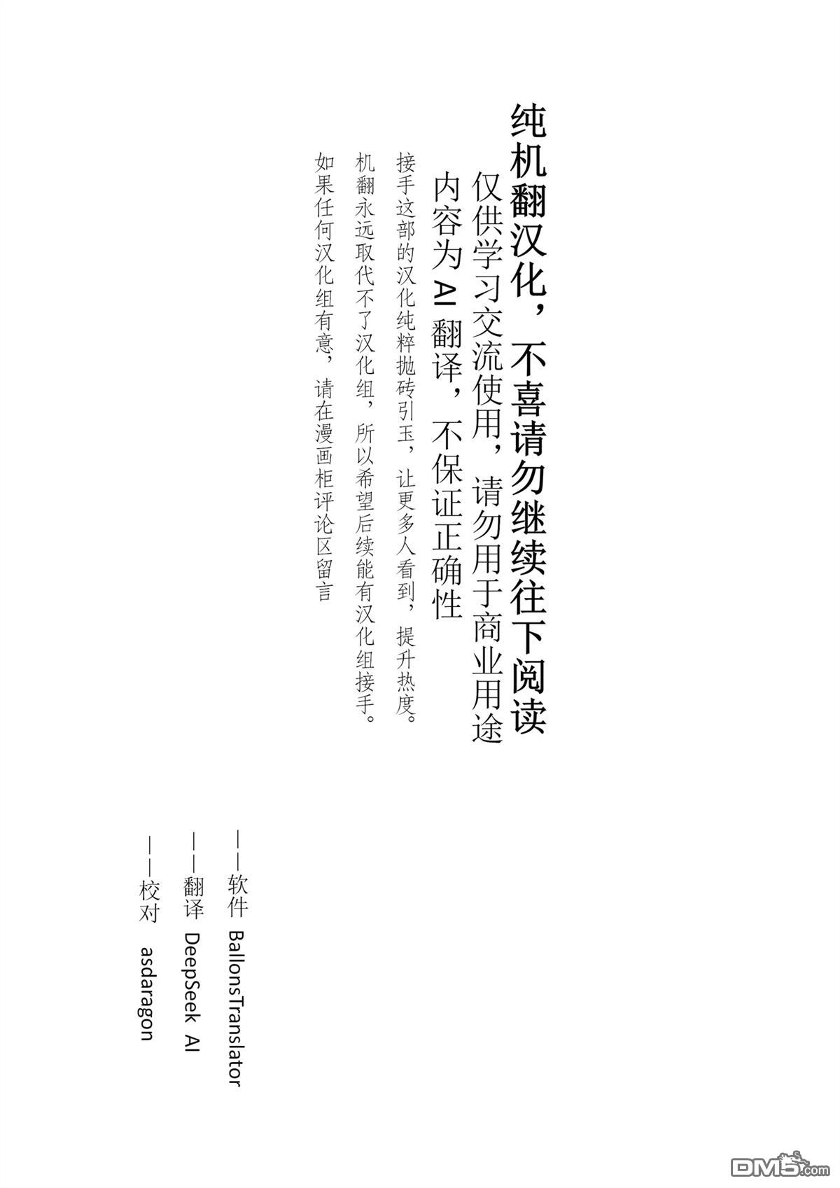 某大叔的VRMMO活动记 第85话 第1页