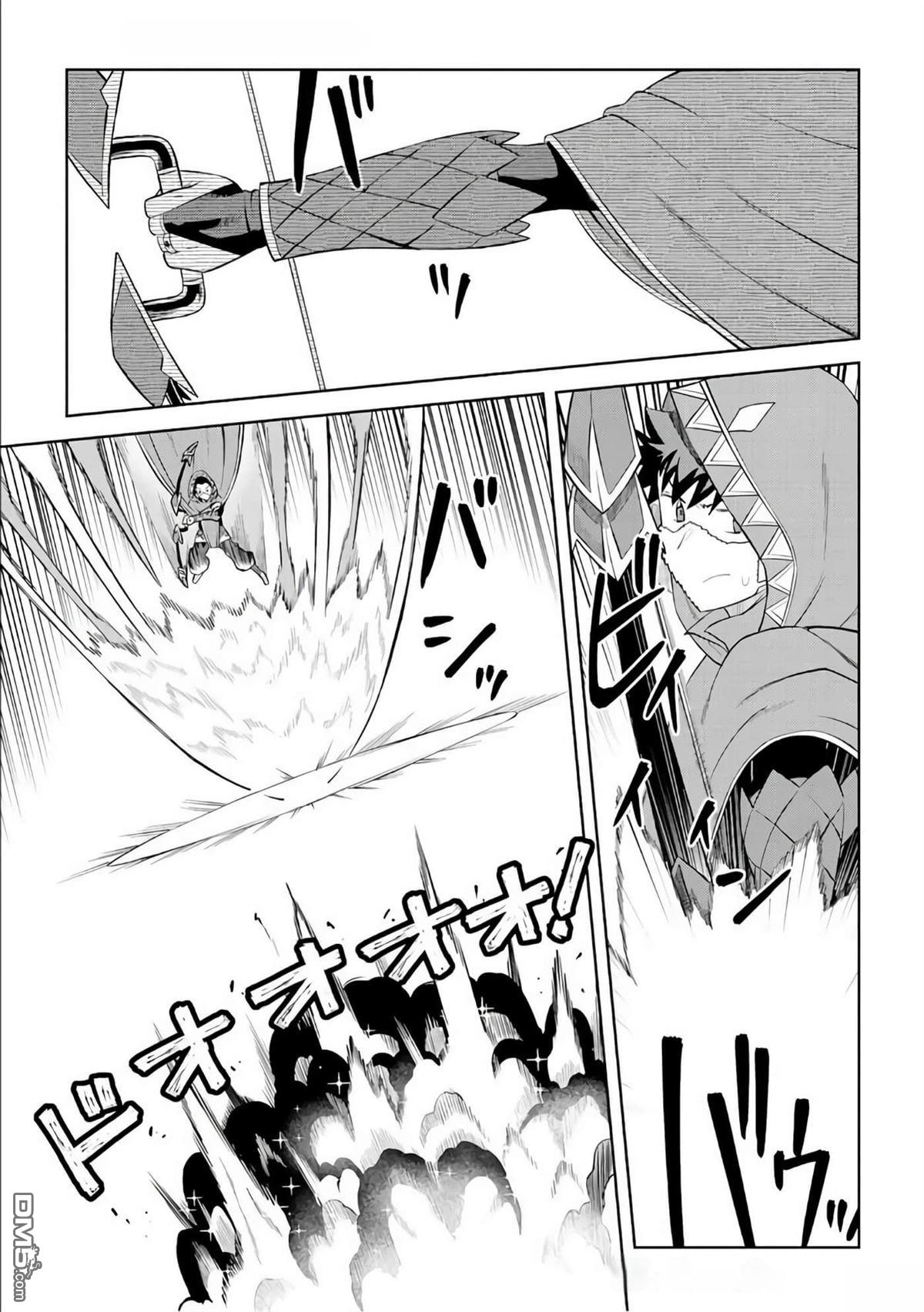 某大叔的VRMMO活动记 第85话 第13页