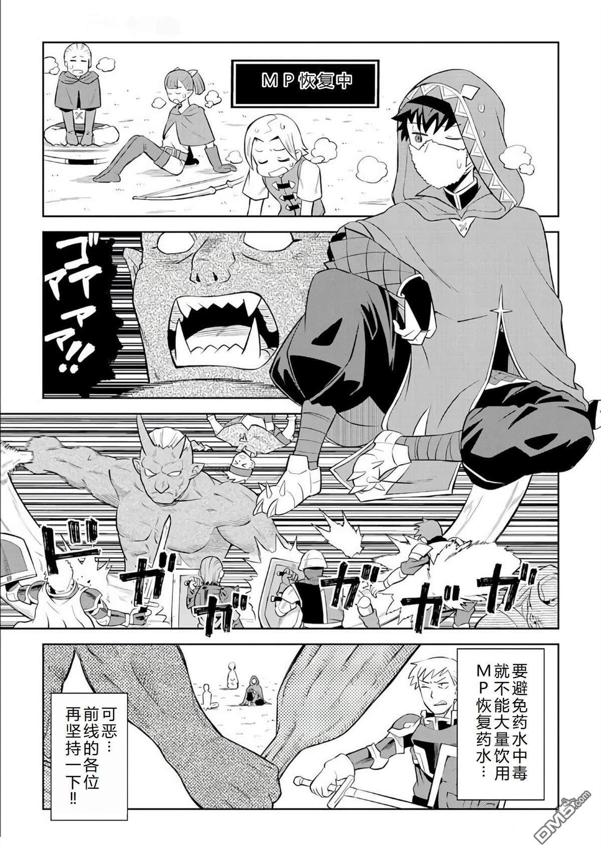 某大叔的VRMMO活动记 第85话 第9页