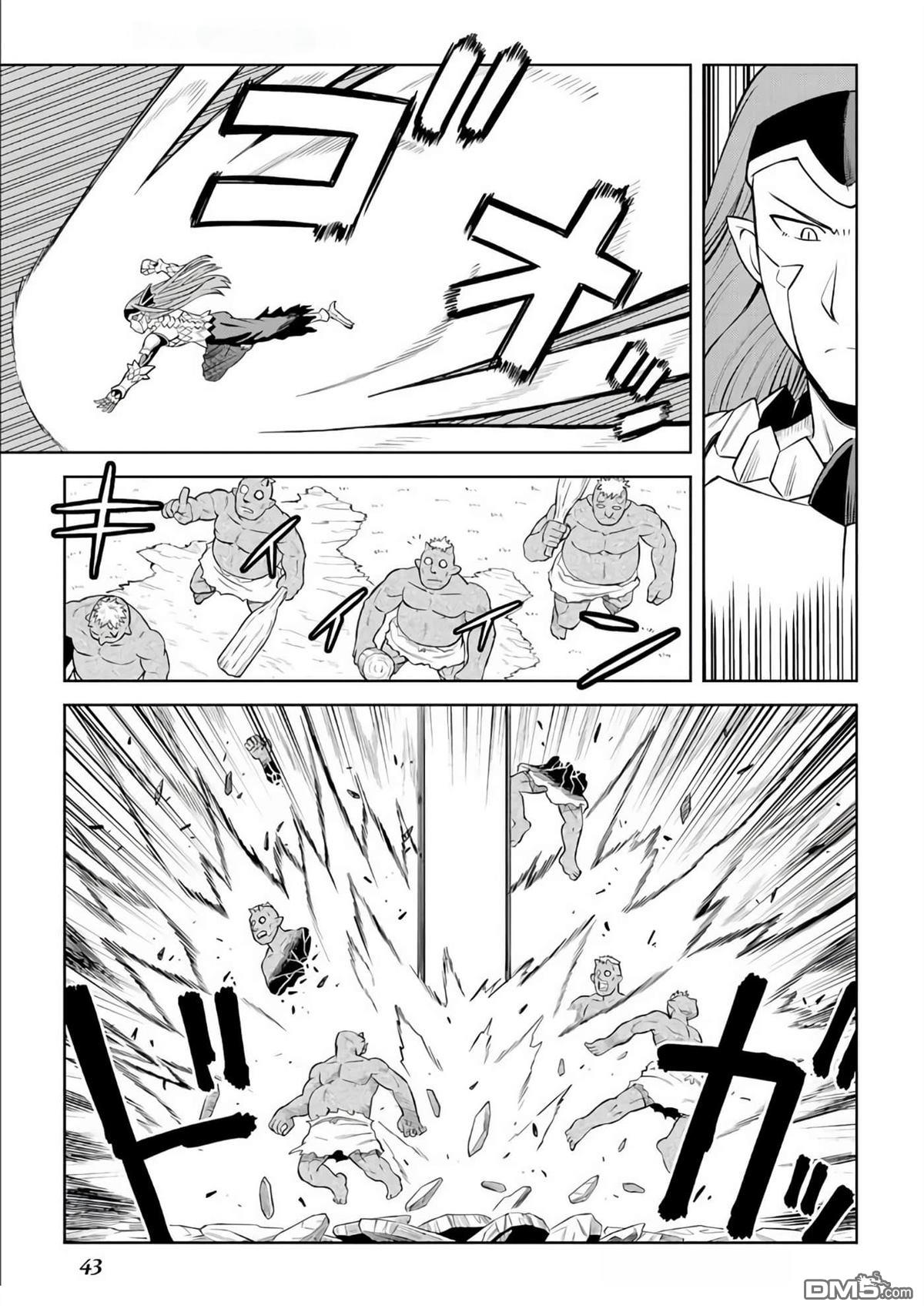 某大叔的VRMMO活动记 第86话 第14页