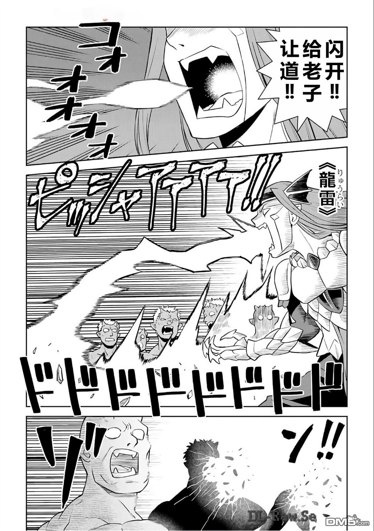 某大叔的VRMMO活动记 第86话 第17页