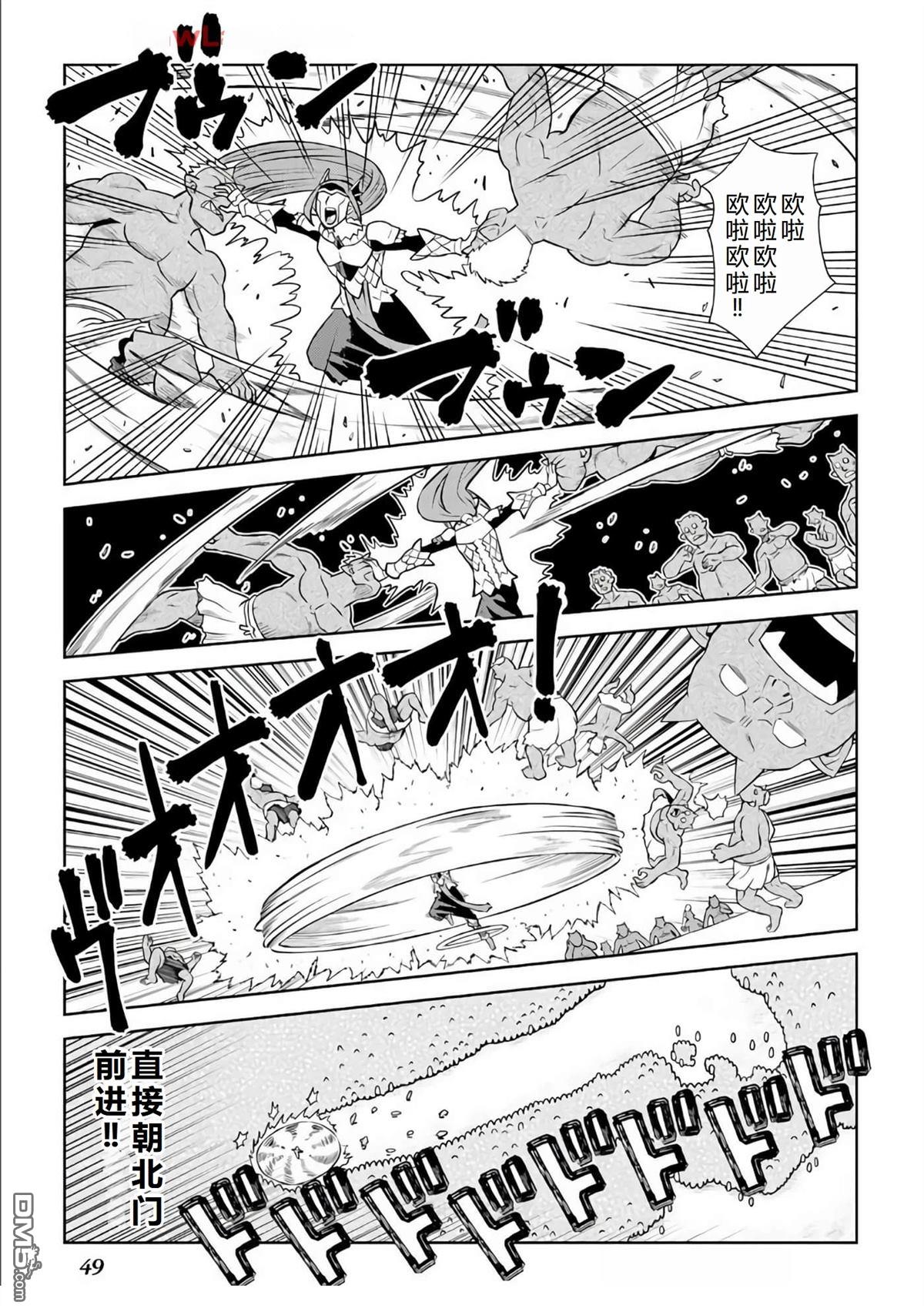 某大叔的VRMMO活动记 第86话 第20页