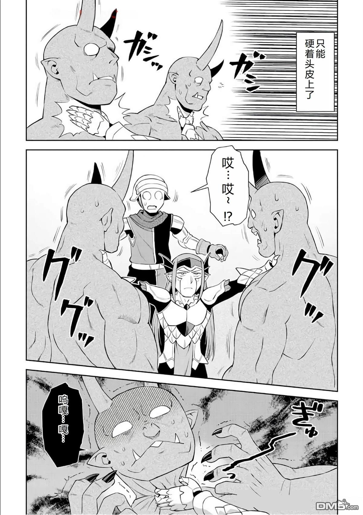某大叔的VRMMO活动记 第86话 第24页