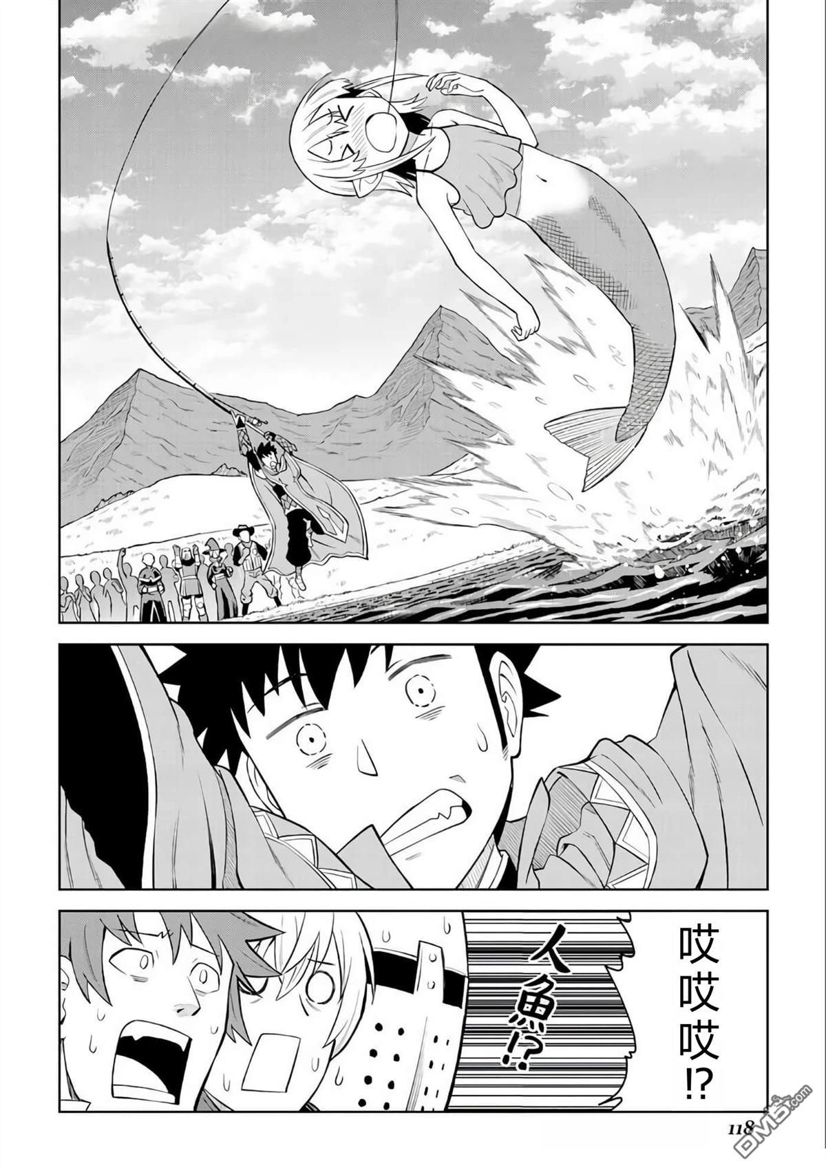 某大叔的VRMMO活动记 第89话 第15页