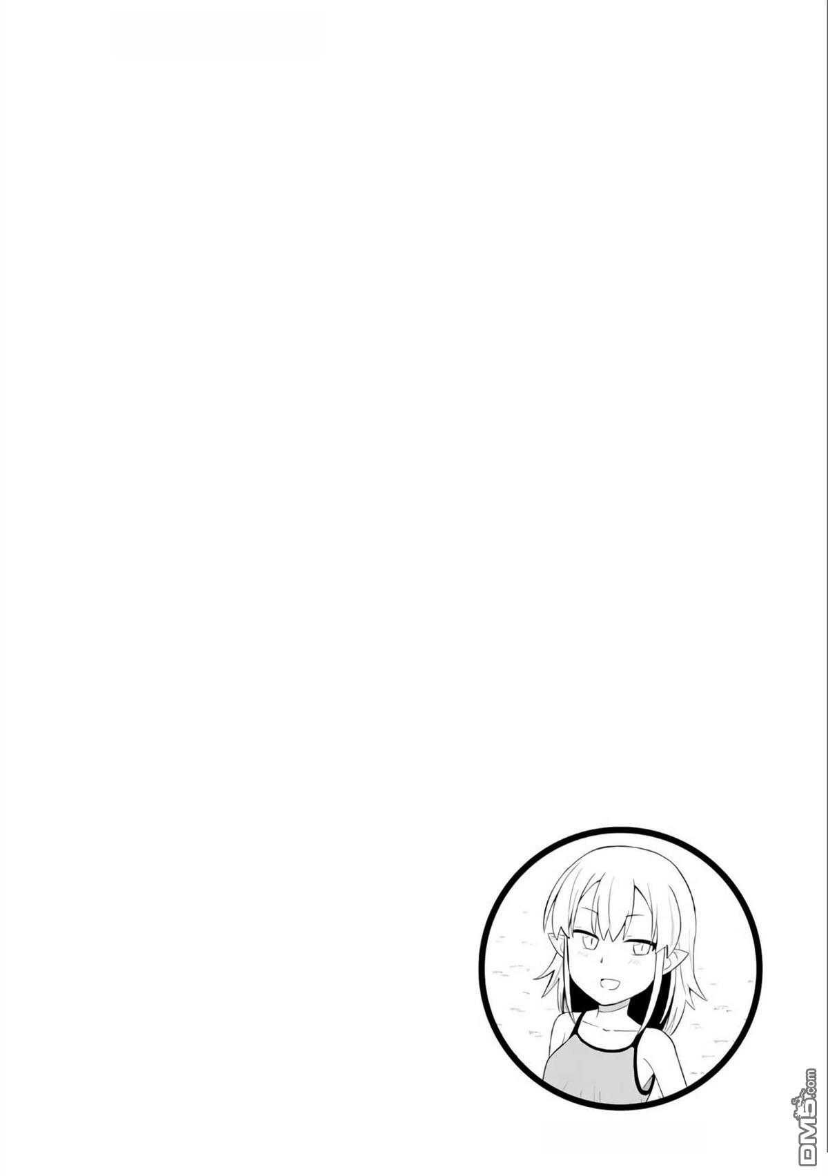 某大叔的VRMMO活动记 第90话 第23页