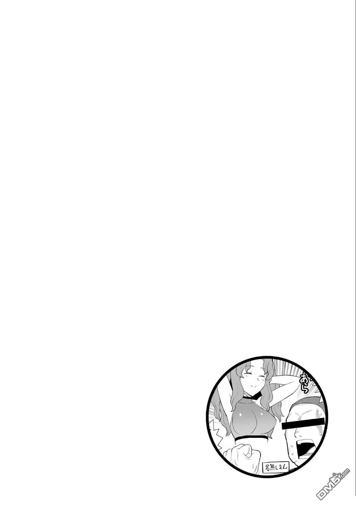 某大叔的VRMMO活动记 第92话 第29页