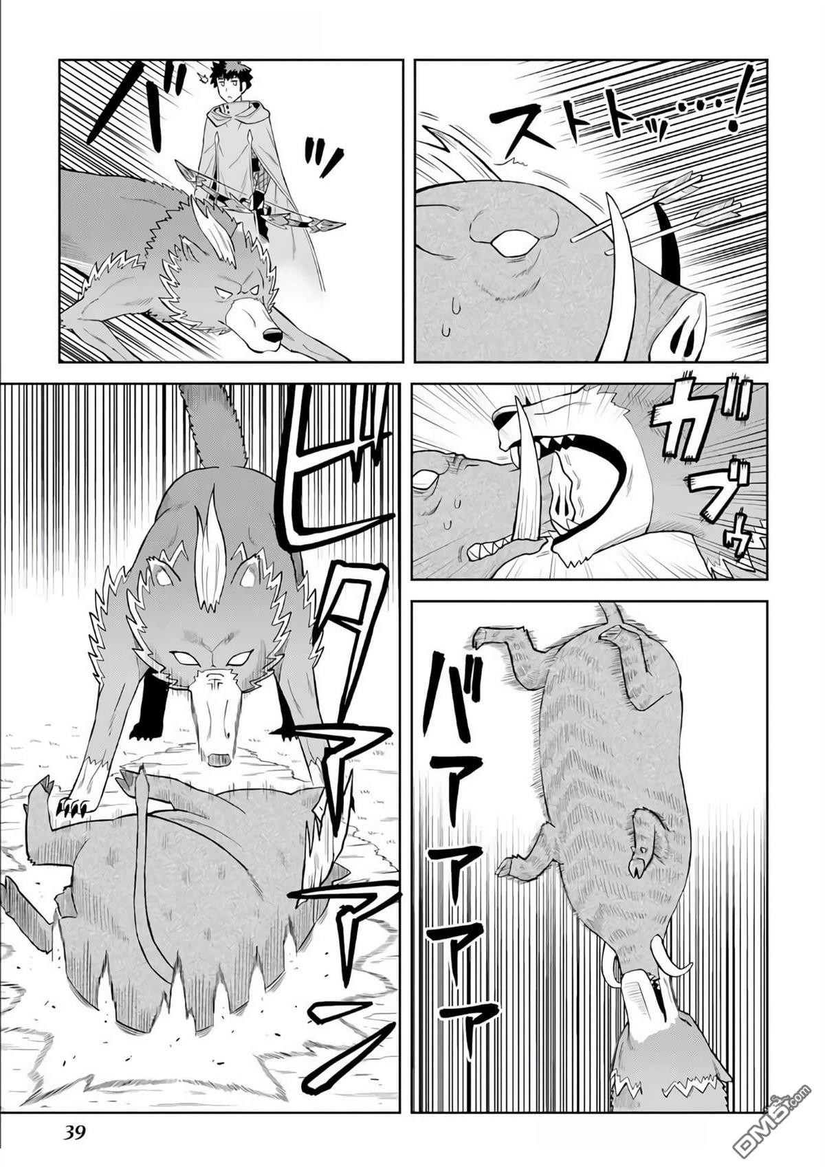 某大叔的VRMMO活动记 第93话 第12页
