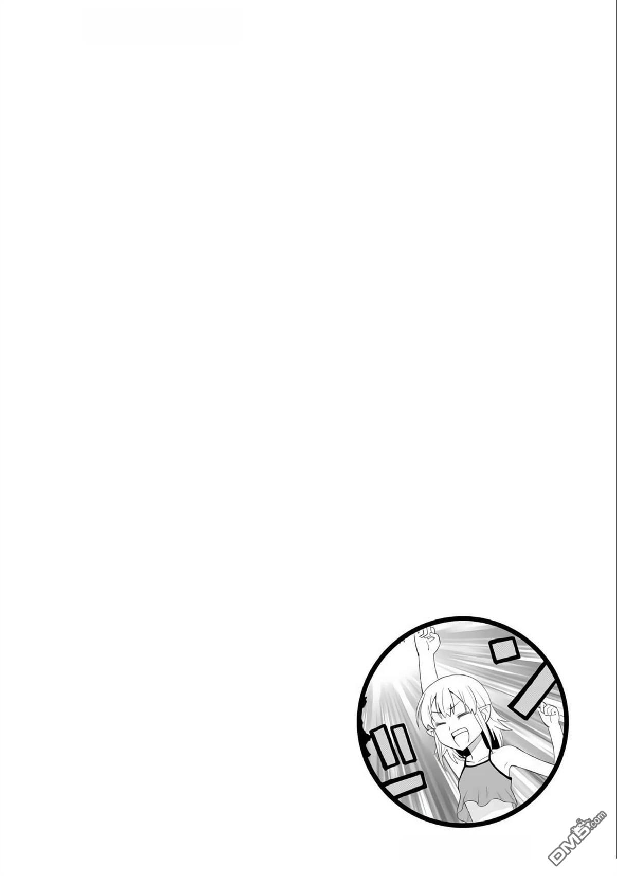 某大叔的VRMMO活动记 第93话 第25页