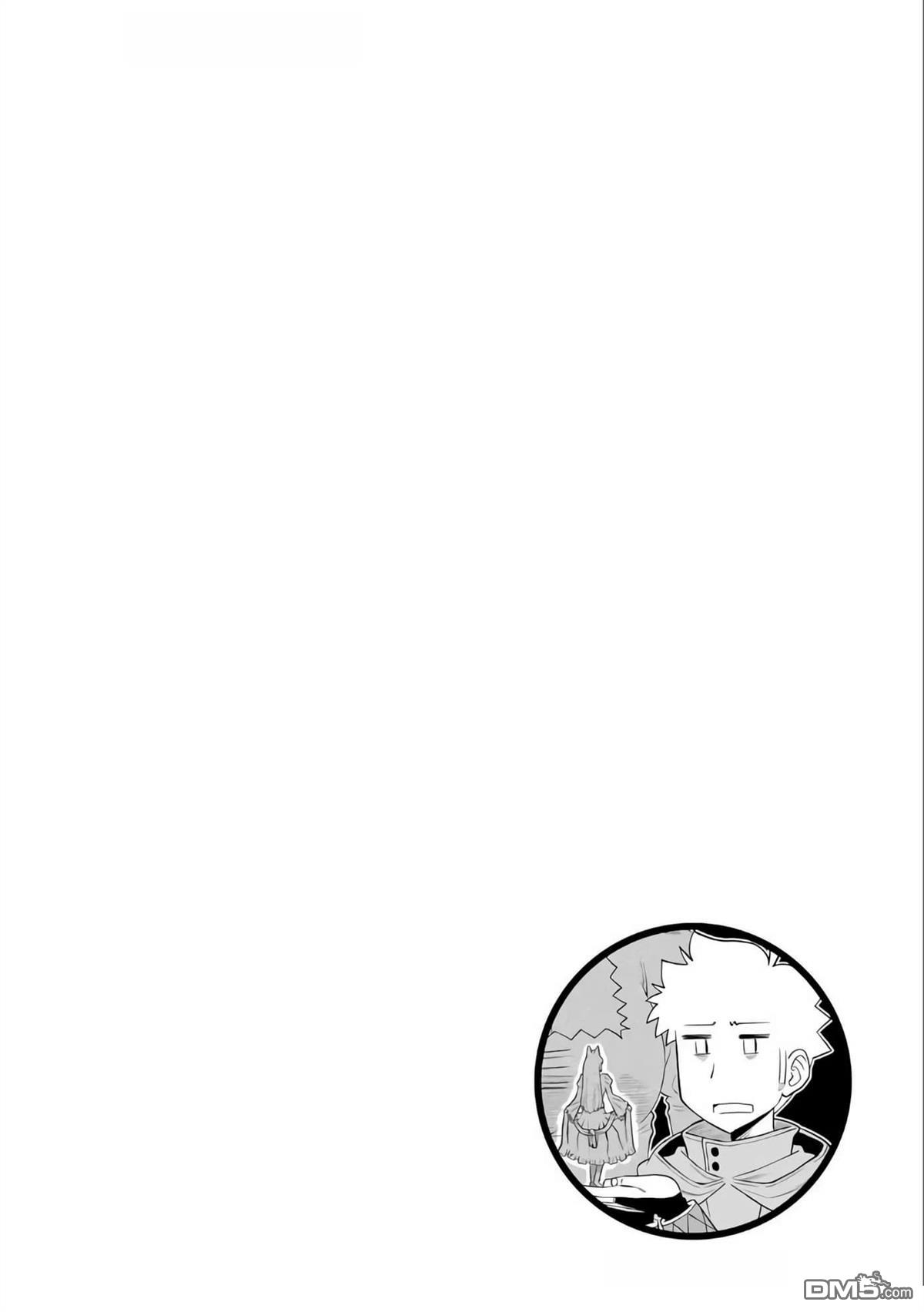 某大叔的VRMMO活动记 第95话 第22页