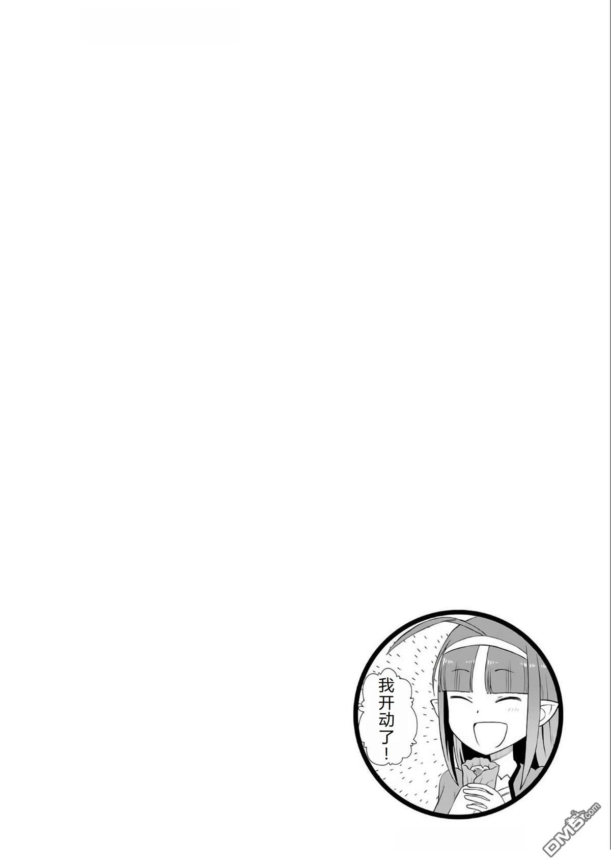 某大叔的VRMMO活动记 第96话 第22页